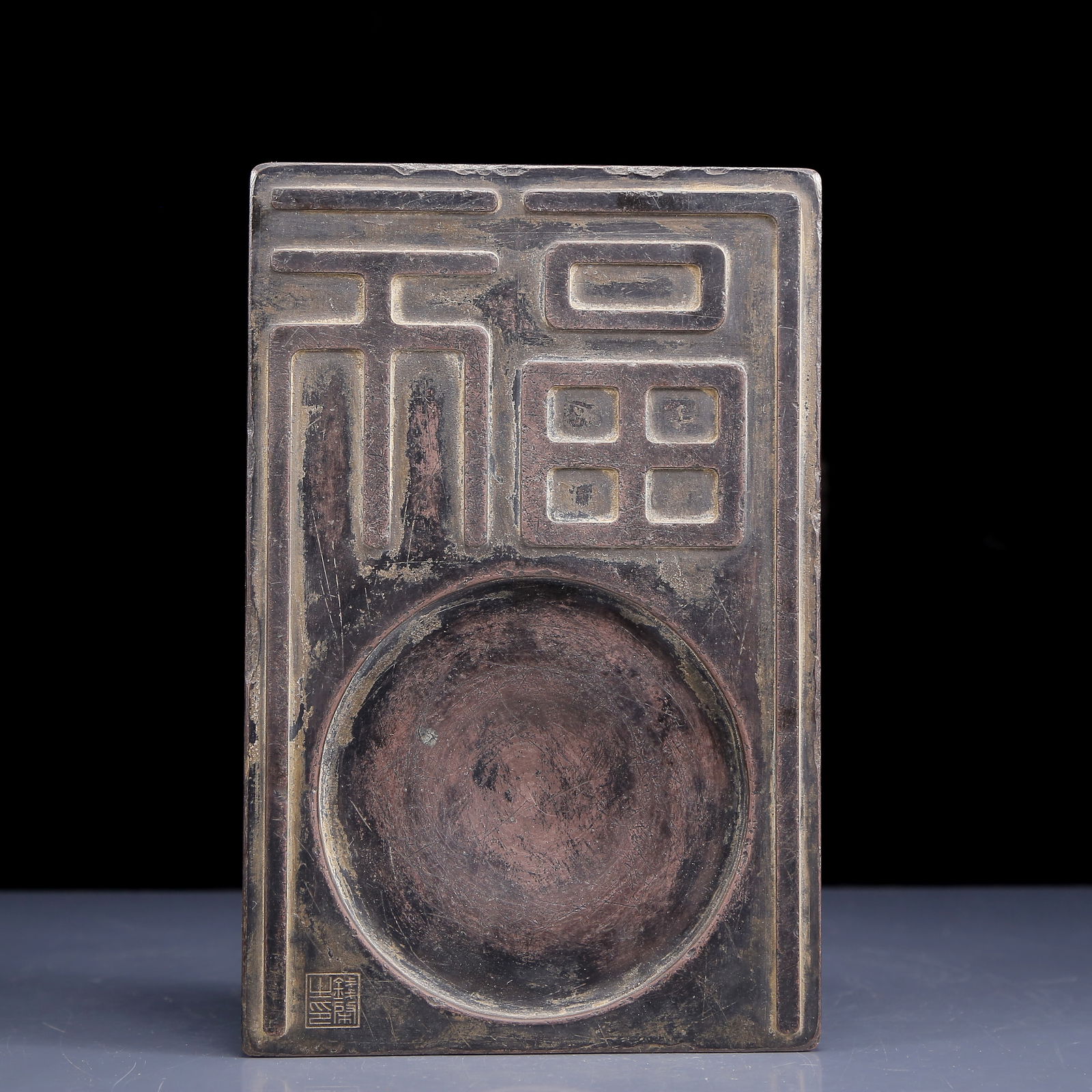 A Rare Fu-Character Pattern Inkstone - 2