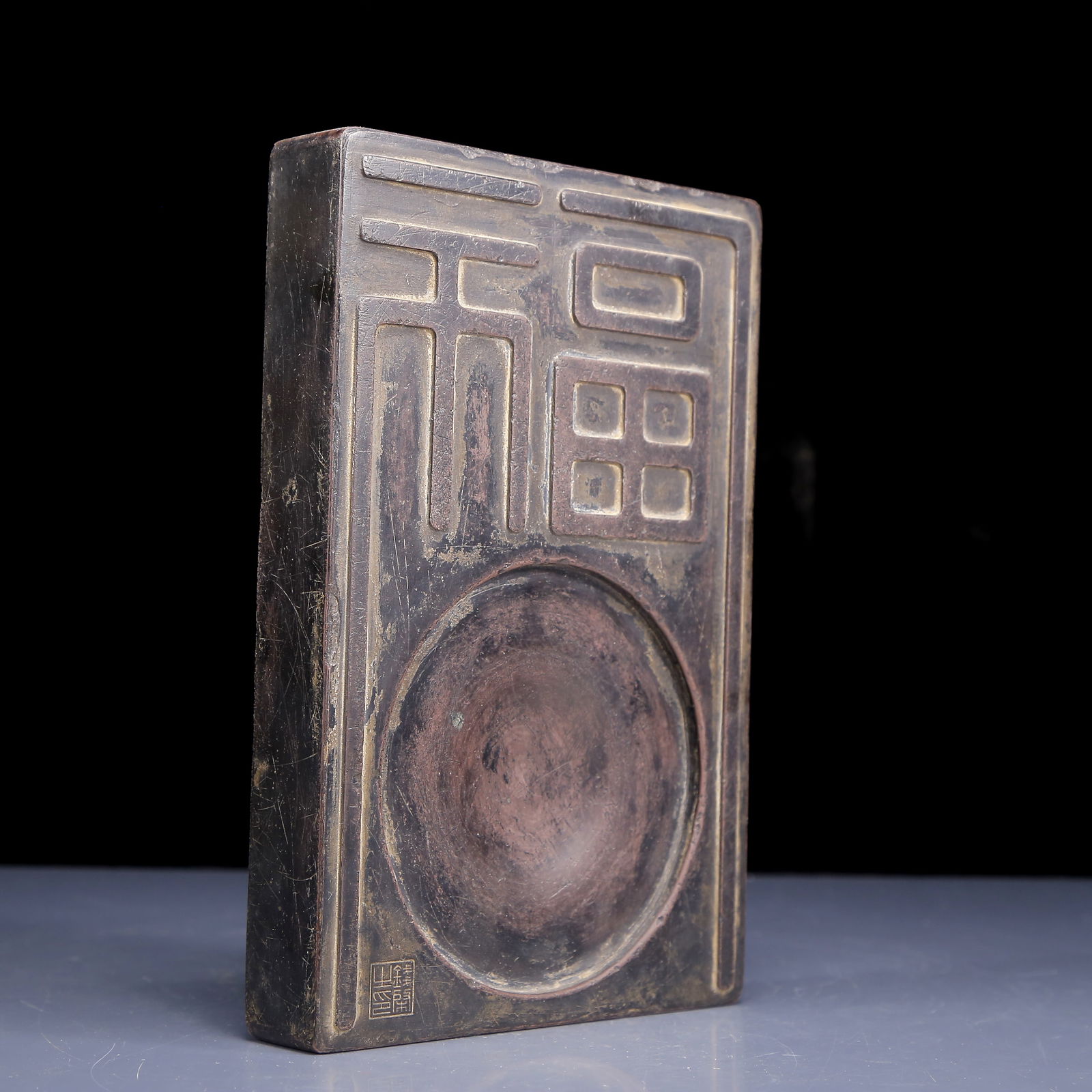 A Rare Fu-Character Pattern Inkstone - 4