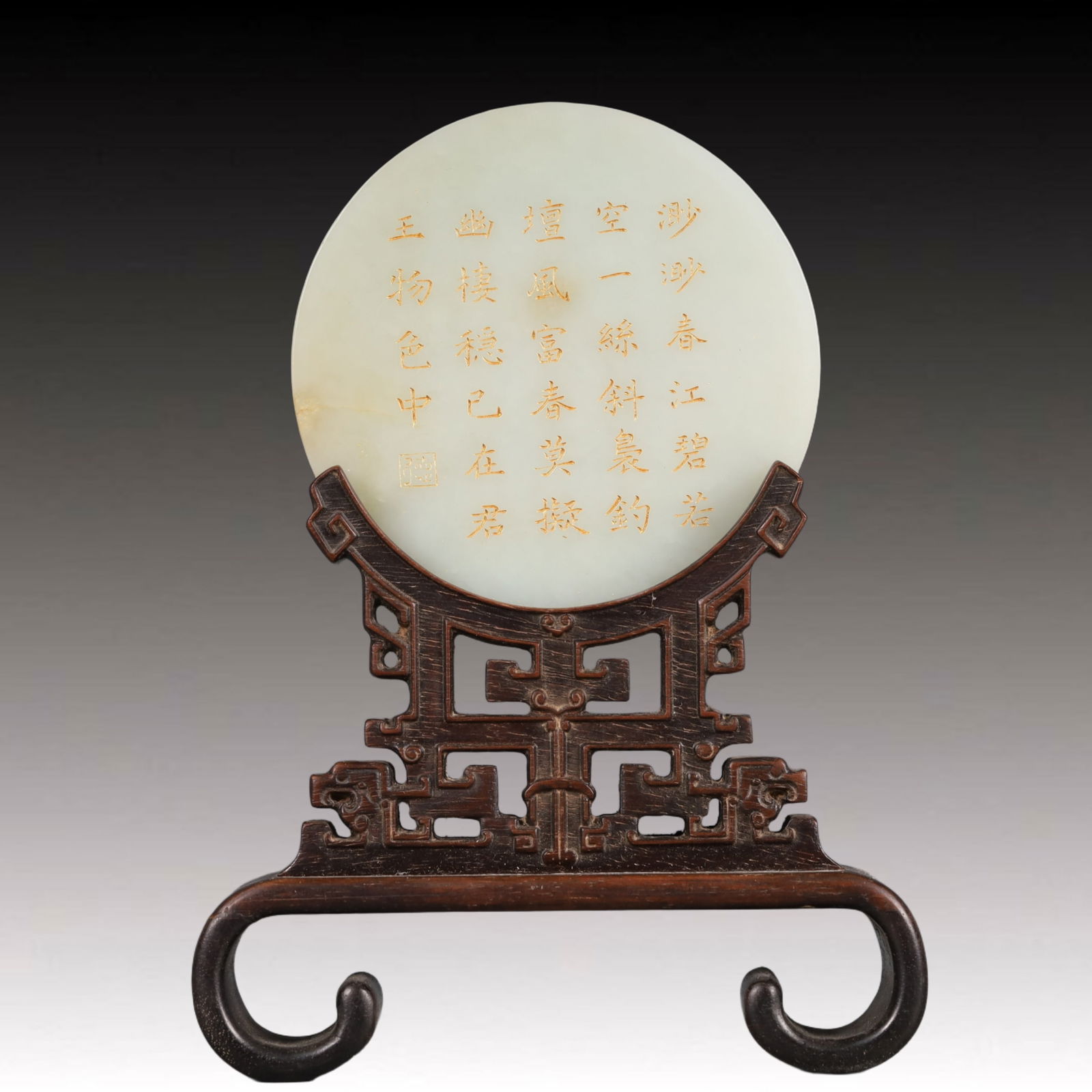 A Precious White Jade Landscape Pattern Table Screen - 6