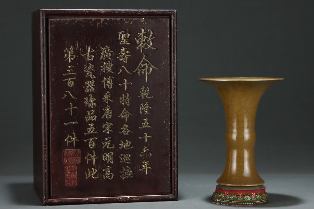 An Exquisite Guan yao Yellow Glazed Cover with Gold Vase,with an Imperial Poem by Emperor Qianlong: An Exquisite Guan yao Yellow Glazed Cover with Gold Vase,with an Imperial Poem by Emperor Qianlong,Song Dynasty,China,Size:8inx6.2in 