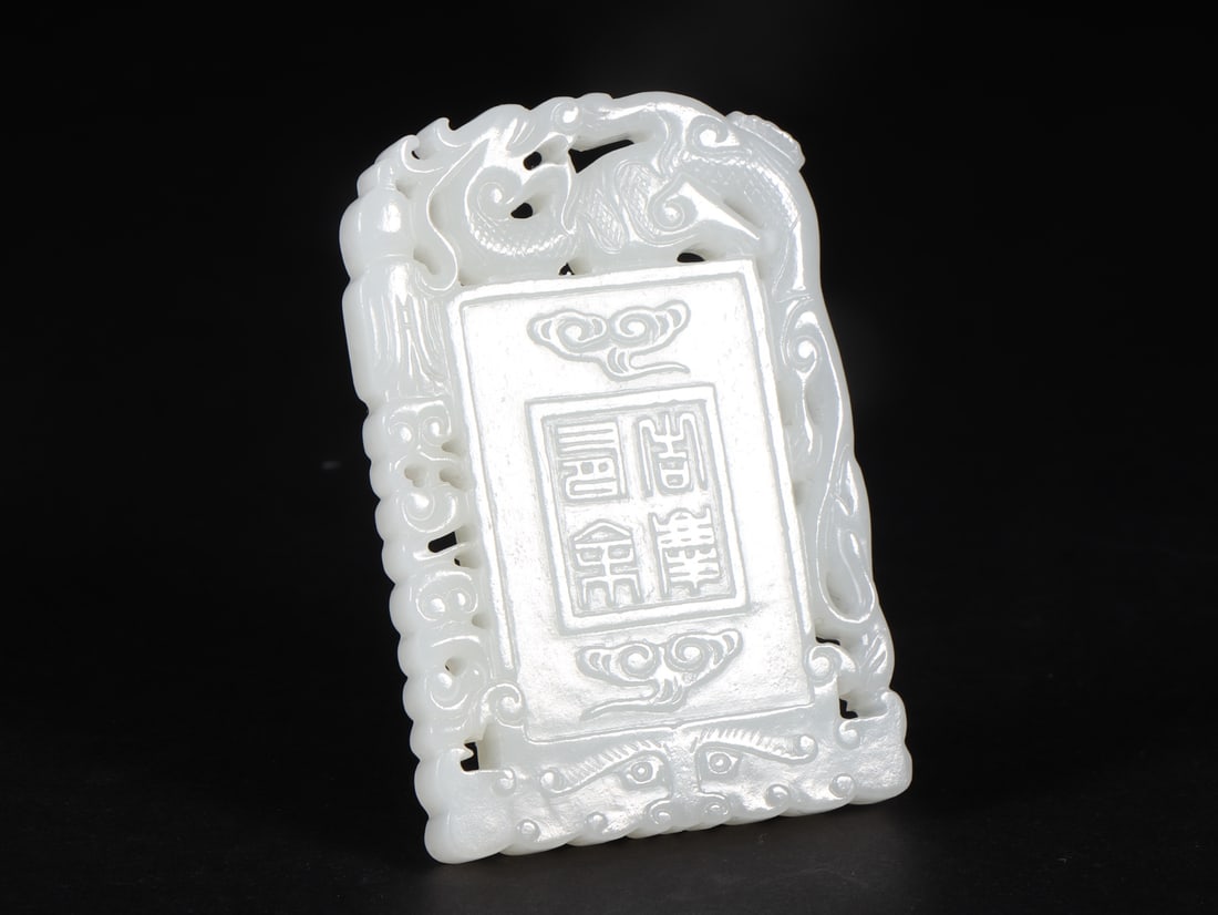 An Exquisite White Jade Fish Pattern Pendant - 5