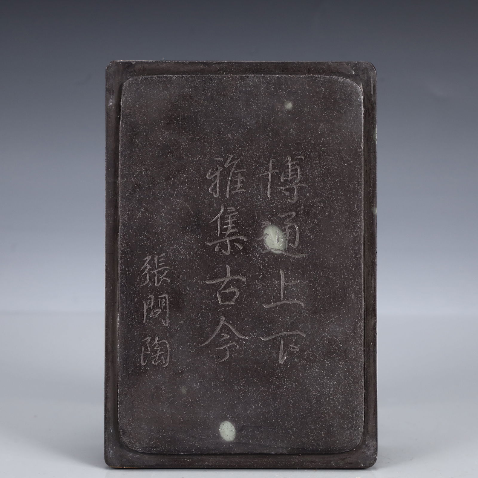 A Rare Auspicious Cloud and Dragon Pattern Inkstone - 4
