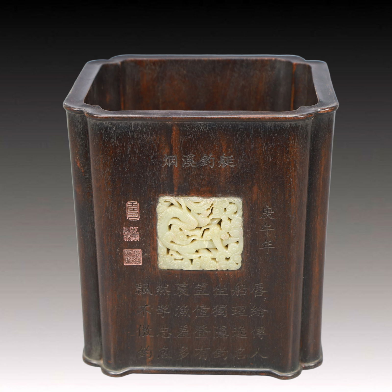 An Exquisite Zitanwood Inlaid White Jade poem Brush Pot: An Exquisite Zitanwood Inlaid White Jade poem Brush Pot,Qing Dynasty, China,Size:7.5inx7.1inx7.9in,Weight:2200g 