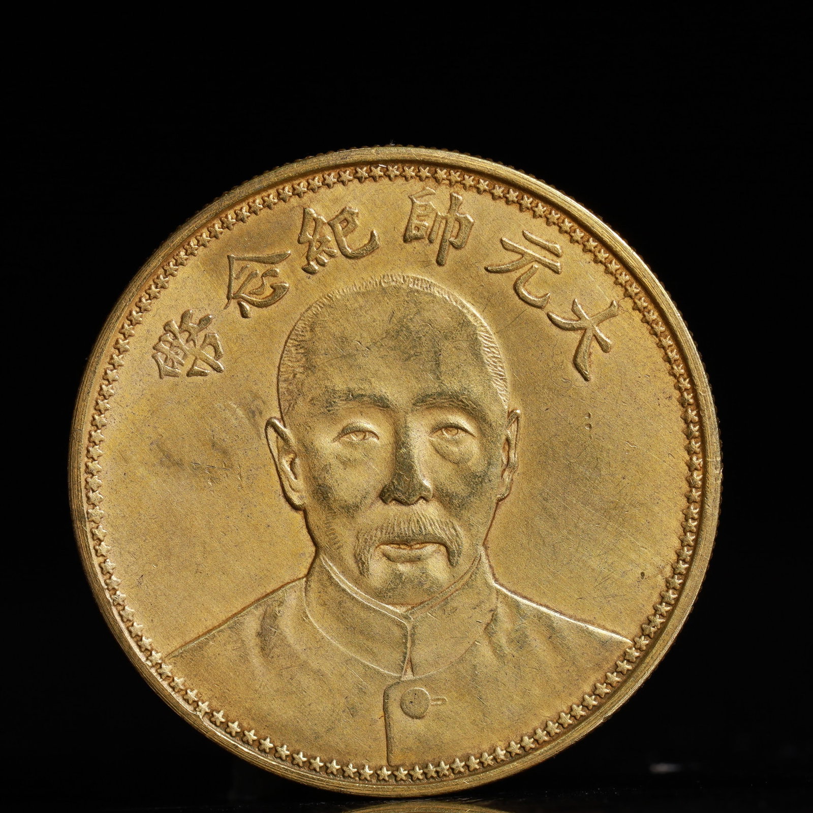 An Exquisite Gold Coin: An Exquisite Gold Coin,The Republic of China, Size:1.5in Weight:37.5g