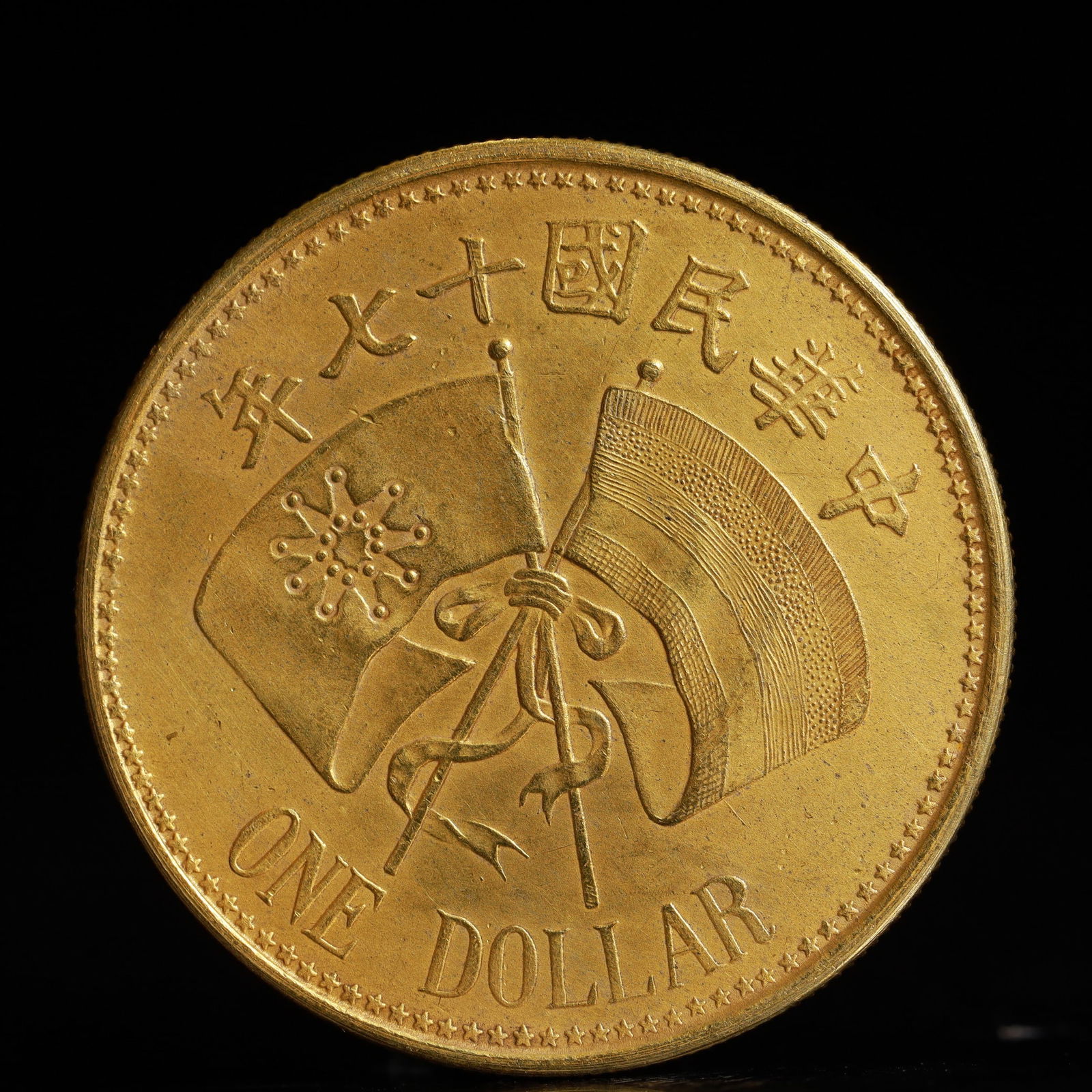 An Exquisite Gold Coin - 2