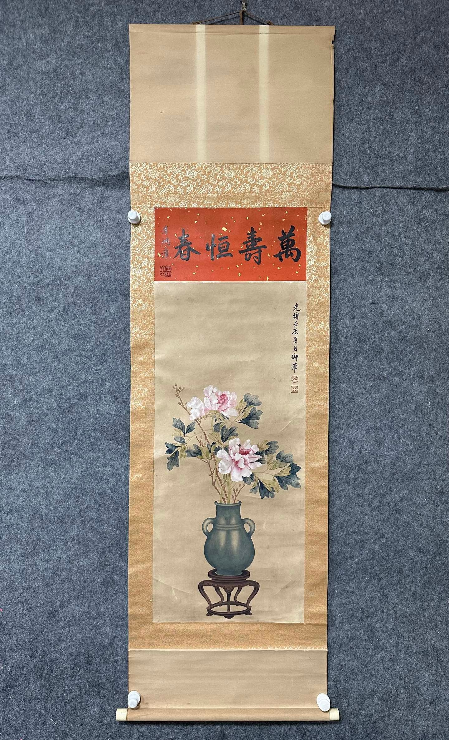 A Chinese Vertical Scroll Ink Painting of Flower on Paper: A Chinese Vertical Scroll Ink Painting of Flower on Paper,Ci Xi,Size:15.7inx35.4in 一幅中国水墨花卉画立轴,慈禧