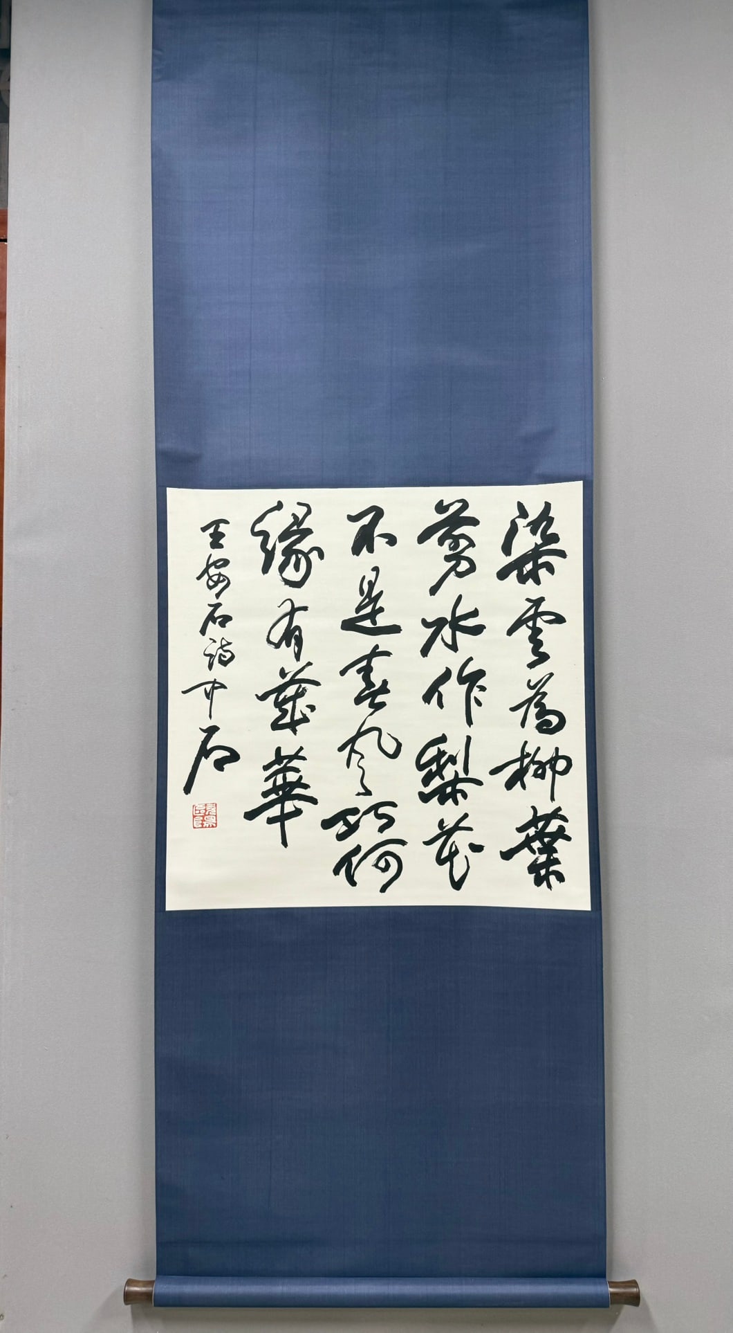 A Chinese Vertical Scroll Ink Calligraphy on Paper: A Chinese Vertical Scroll Ink Calligraphy on Paper,Ouyang Zhongshi,Size:26.8inx26.8in 一幅中国水墨书法立轴,欧阳中石