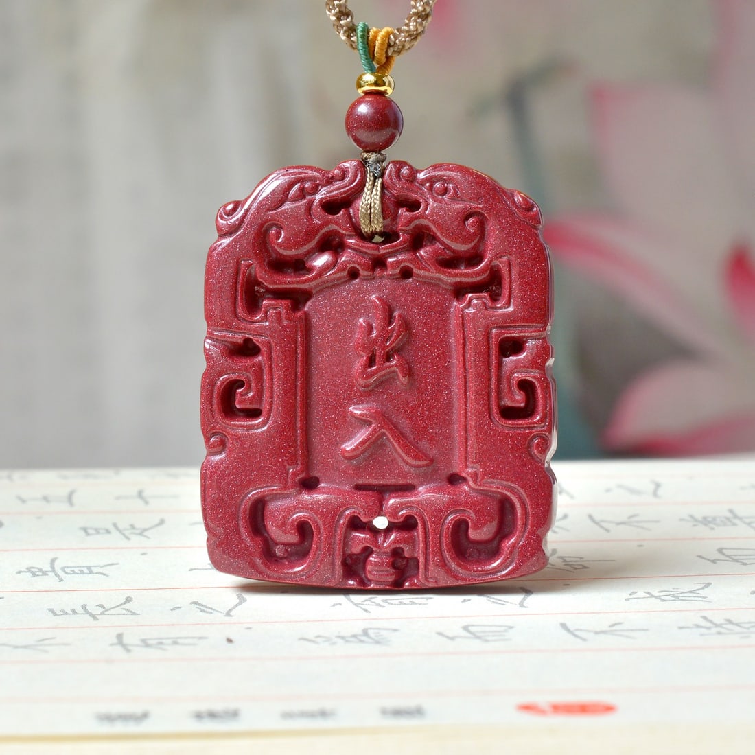 An Exquisite Cinnabar Dragon Pattern Pendant (1 of 5)