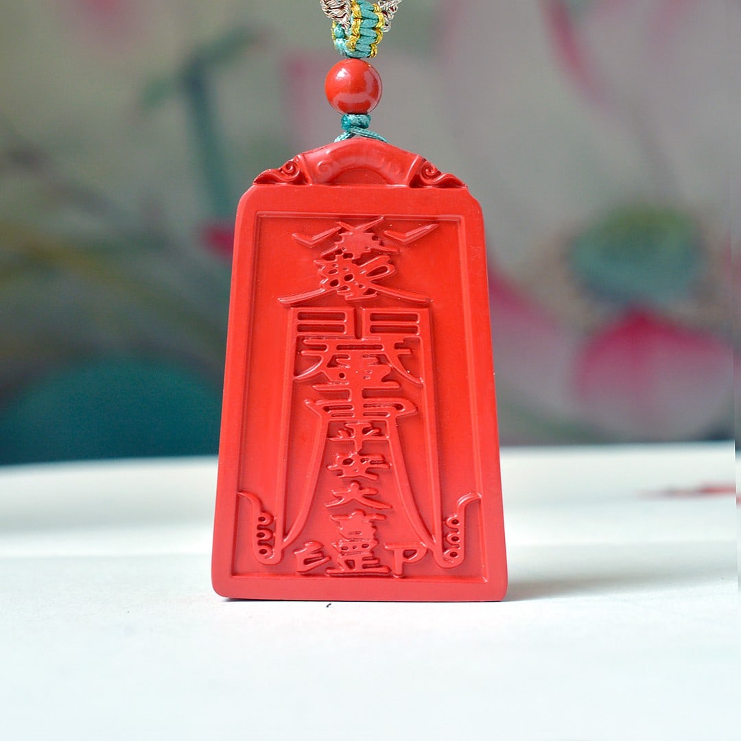 An Exquisite Cinnabar Pendant: An Exquisite Cinnabar Pendant,Size:1.2inx1.9in (寓意)吉祥招财喜庆、驱邪避凶 朱砂挂件