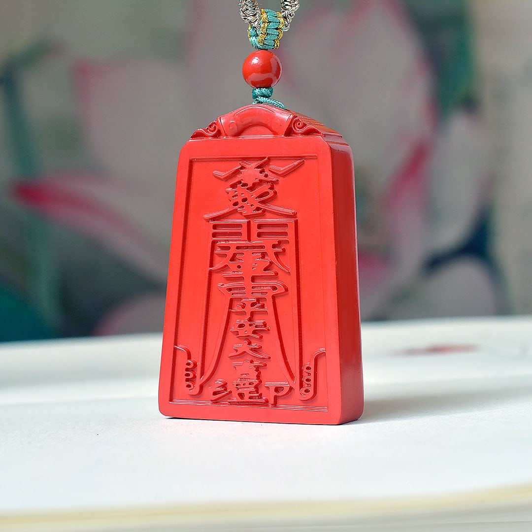 An Exquisite Cinnabar Pendant - 2