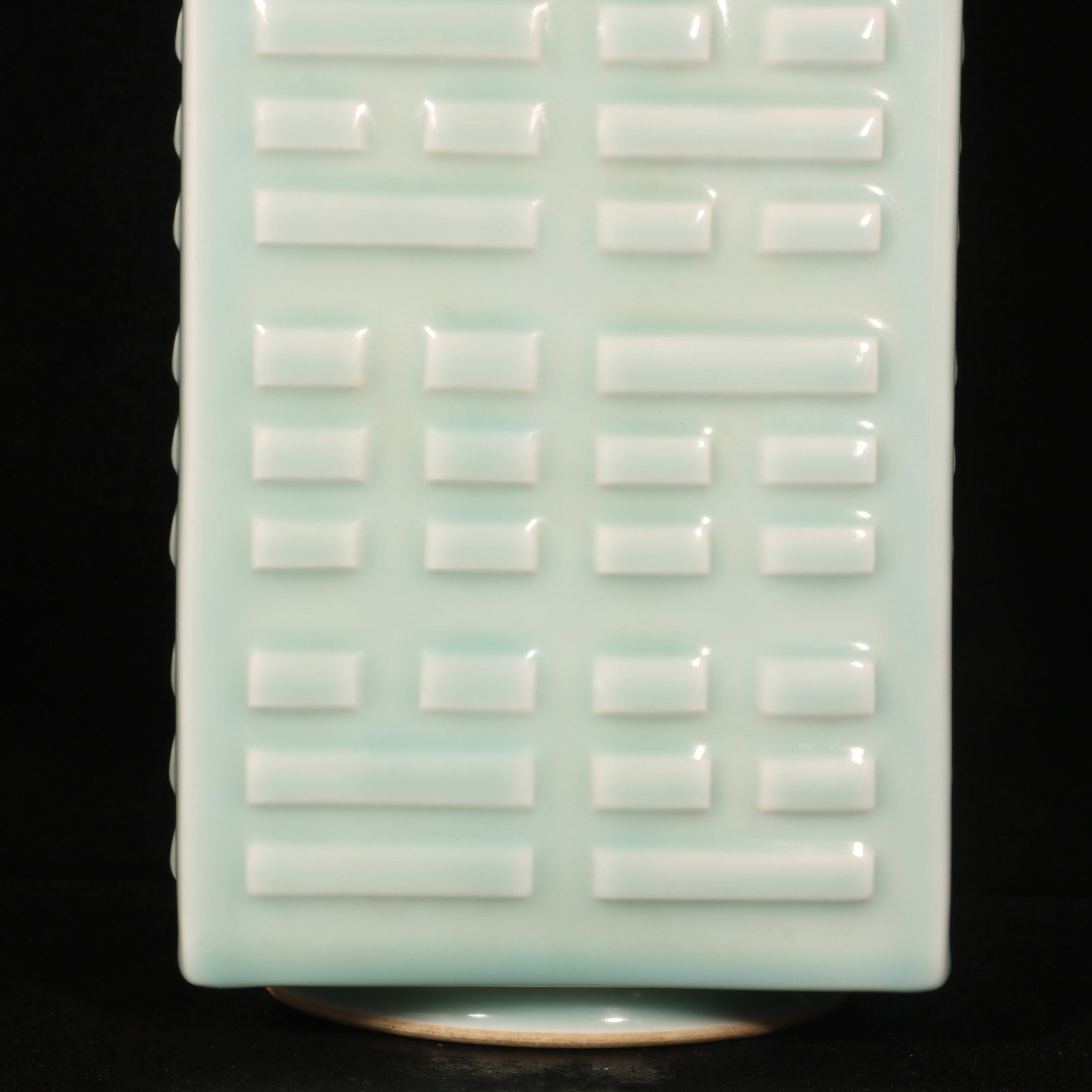 An Exquisite Celadon Glazed Trigram Pattern Vase - 4