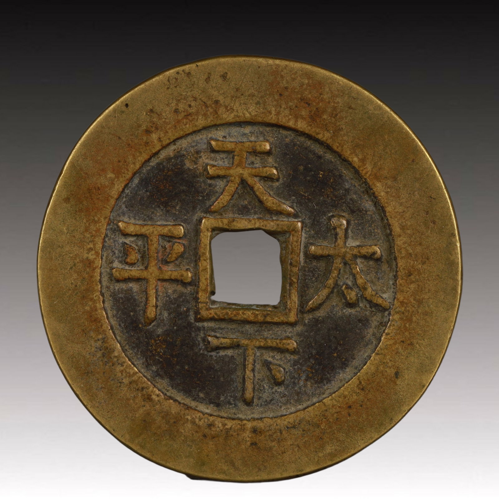 A Rare Daoguang Tongbao Copper Coin: A Rare Daoguang Tongbao Copper Coin,Qing Dynasty, China,Size:1.7in,Weight:27.5g