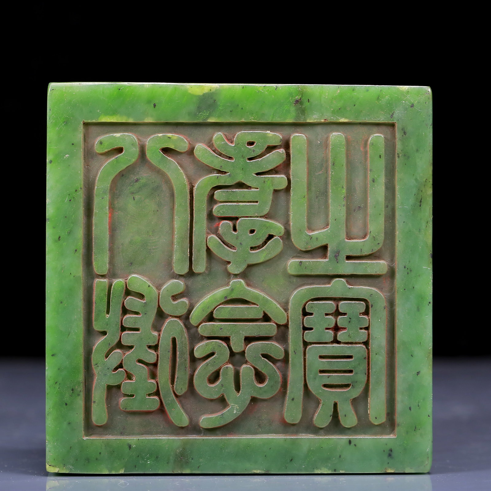 An Exquisite Jasper Dragon Pattern Seal - 7