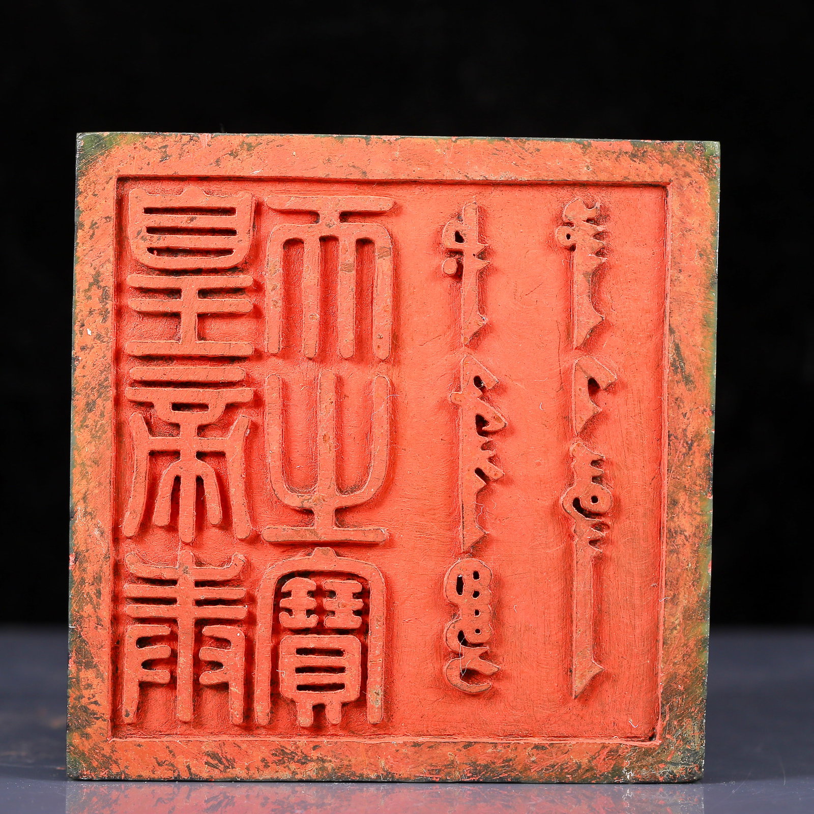 An Exquisite Jasper Dragon Pattern Seal - 7