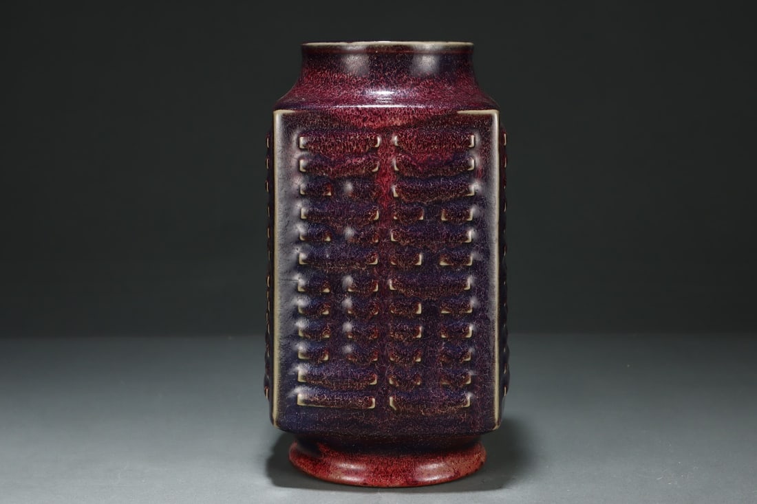An Exquisite Jun yao Trigram Pattern Vase - 2