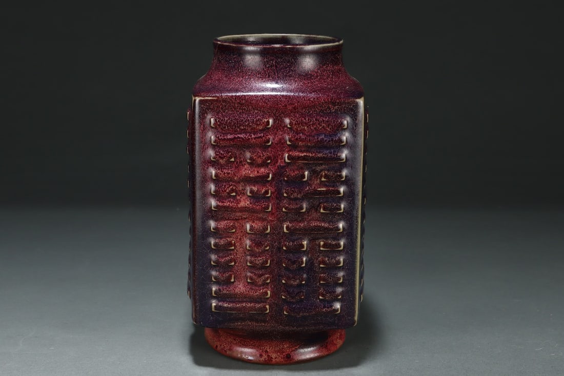 An Exquisite Jun yao Trigram Pattern Vase - 3