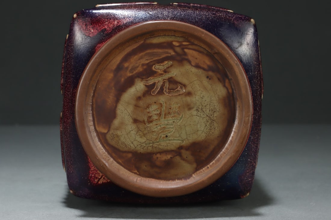 An Exquisite Jun yao Trigram Pattern Vase - 8