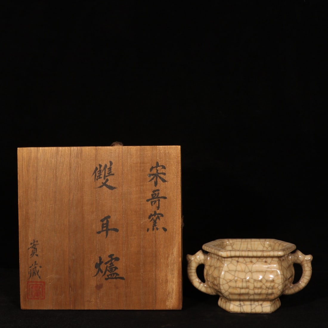 An Exquisite Ge yao Yellow Glazed Trigram Pattern Double-Ears Censer (1 of 9)