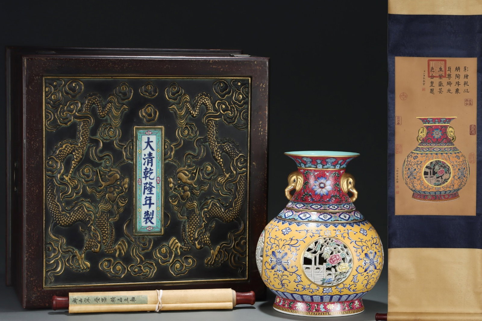 A Rare Yellow Ground Enamel Hollow Flower and Fruit Pattern Elephant-Ears Vase,With Vertical Scroll: A Rare Yellow Ground Enamel Hollow Flower and Fruit Pattern Elephant-Ears Vase,With Vertical Scroll Painting on Silk,Qing Dynasty,China,Qianlong Six-character Mark,Size:15.5inx13in,( Without frame