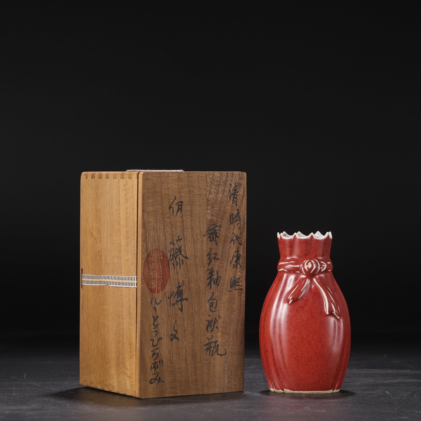 An Exquisite Ji Red Glazed Vase: An Exquisite Ji Red Glazed Vase,Qing Dynasty,China,Kangxi Six-character Mark,Size:7.3inx2.4inx3.9in 