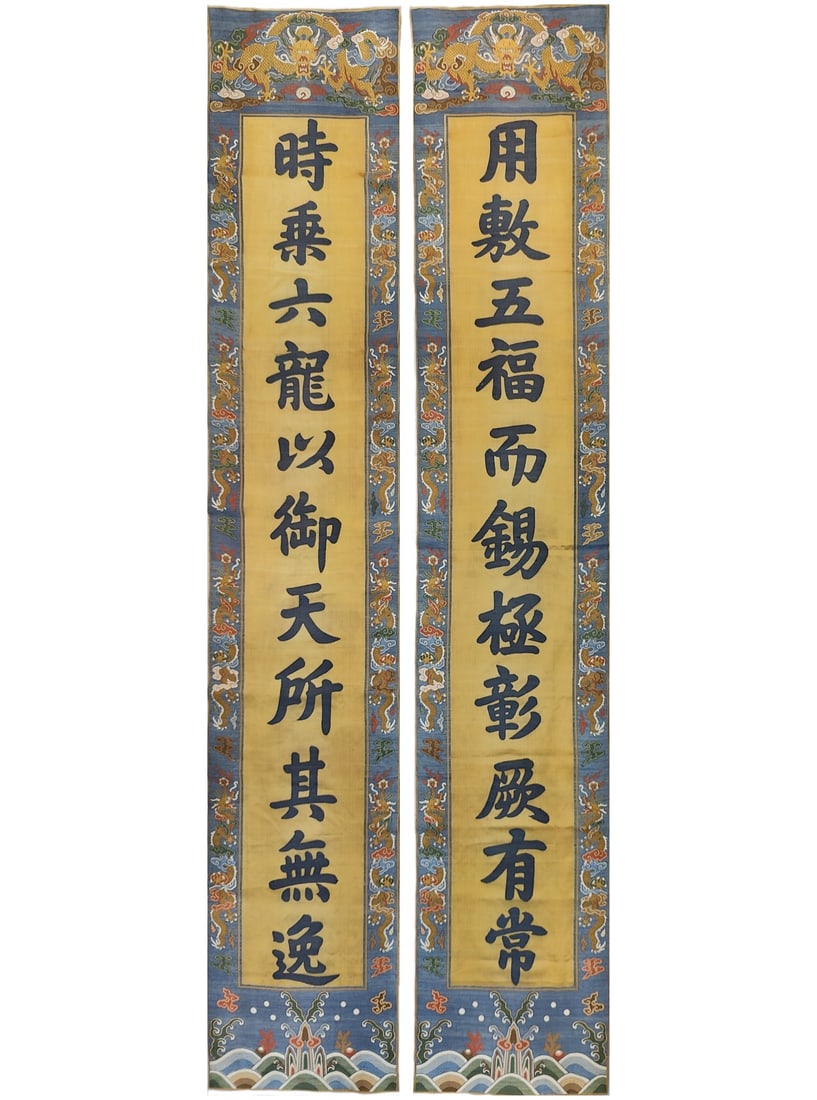 Yunjin dragon pattern couplet: Couplets with cloud brocade and dragon patterns in the Qing Dynasty. The couplets were originally hung on the pillars on both sides of the throne in the Zhonghe Hall. The meaning is: the emperor
