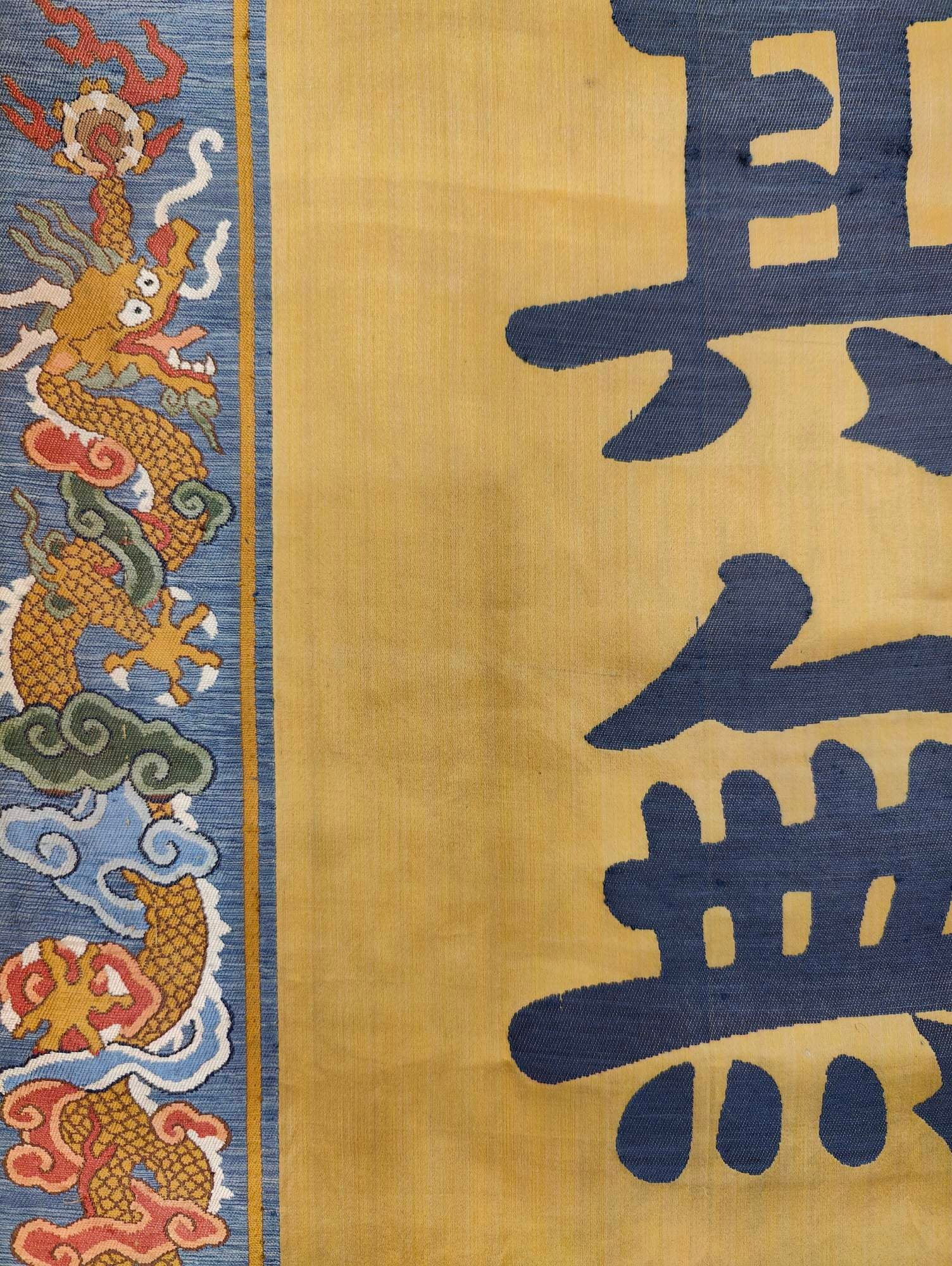 Yunjin dragon pattern couplet - 6