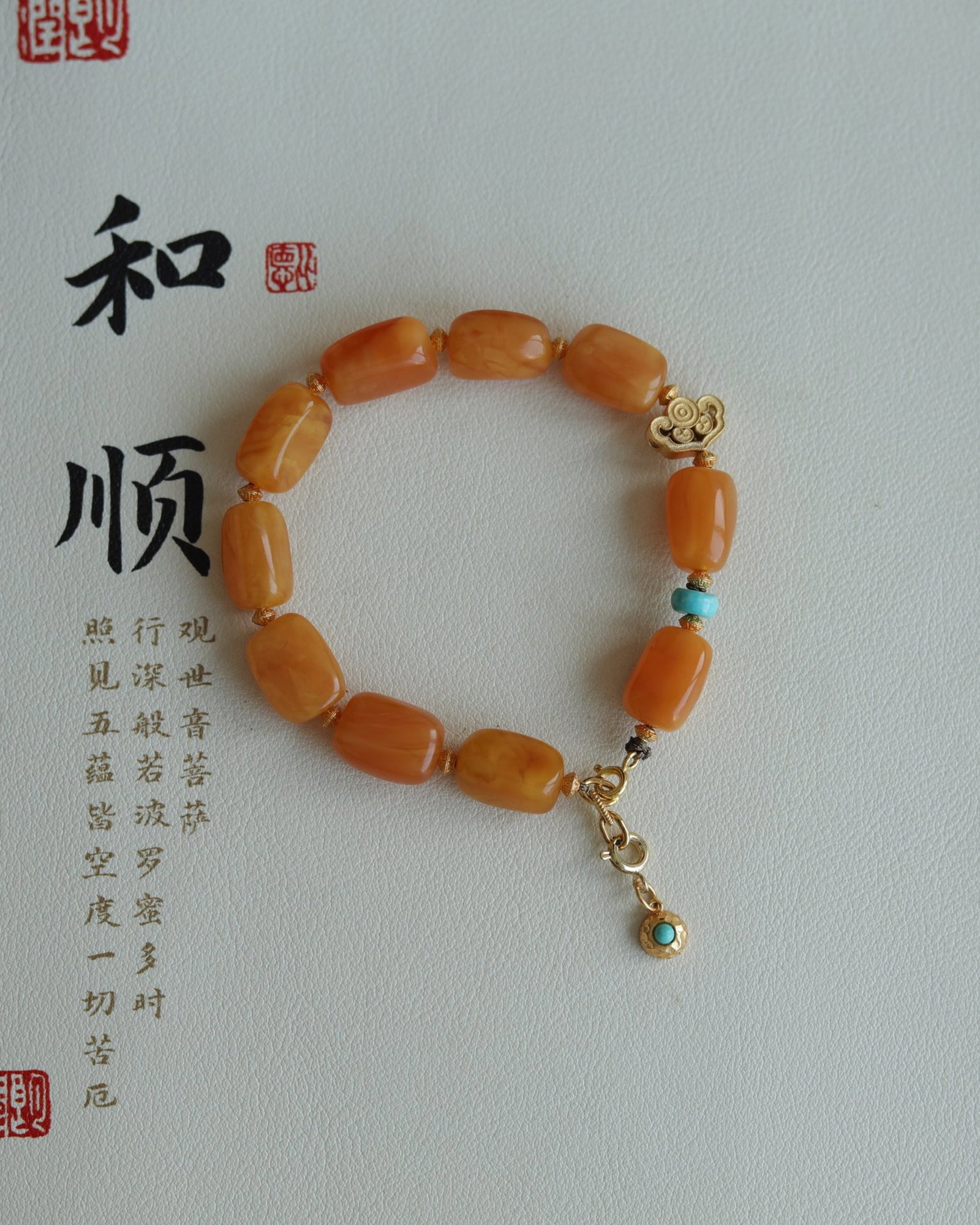 An Exquisite Amber Bracelets - 2