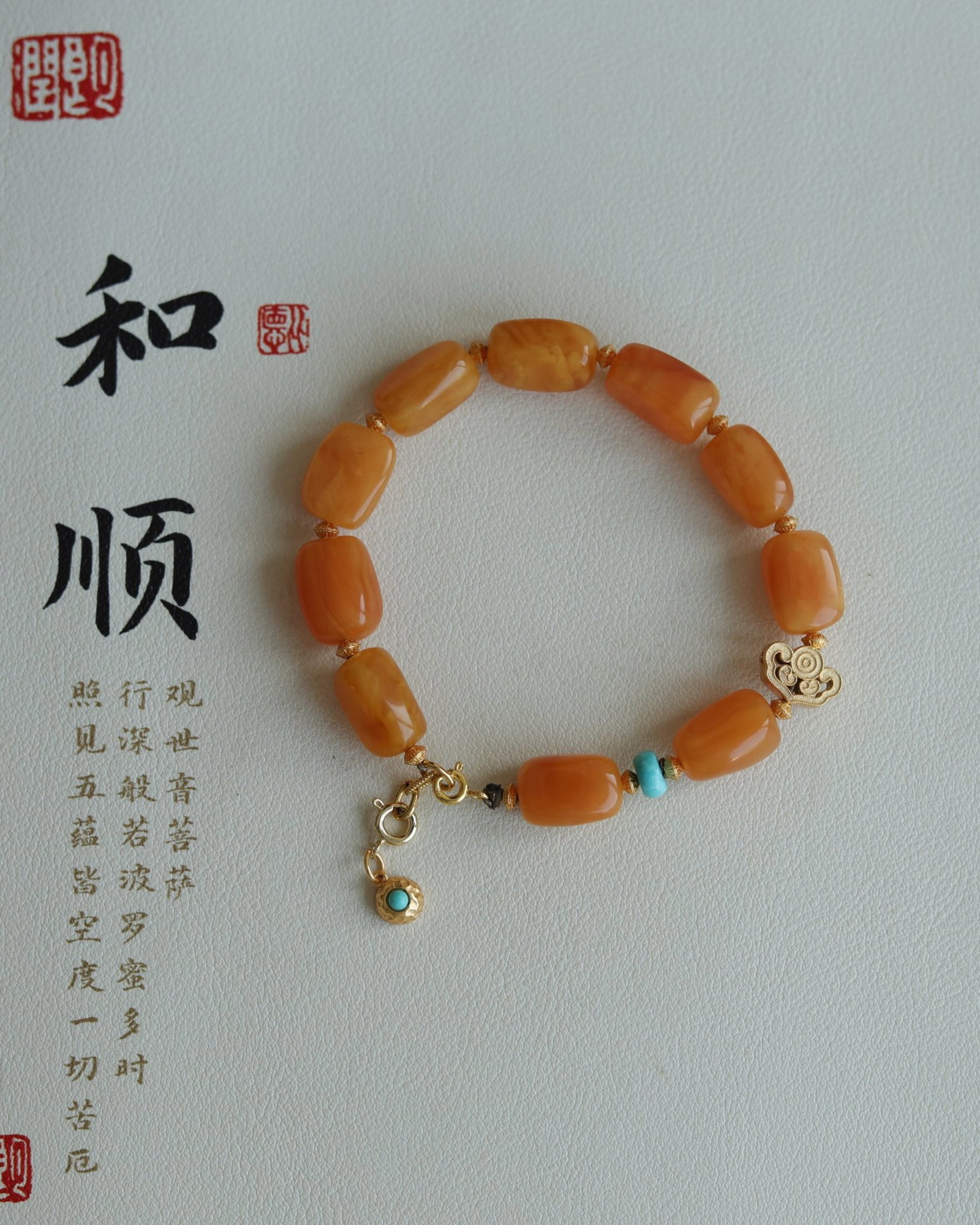 An Exquisite Amber Bracelets - 3
