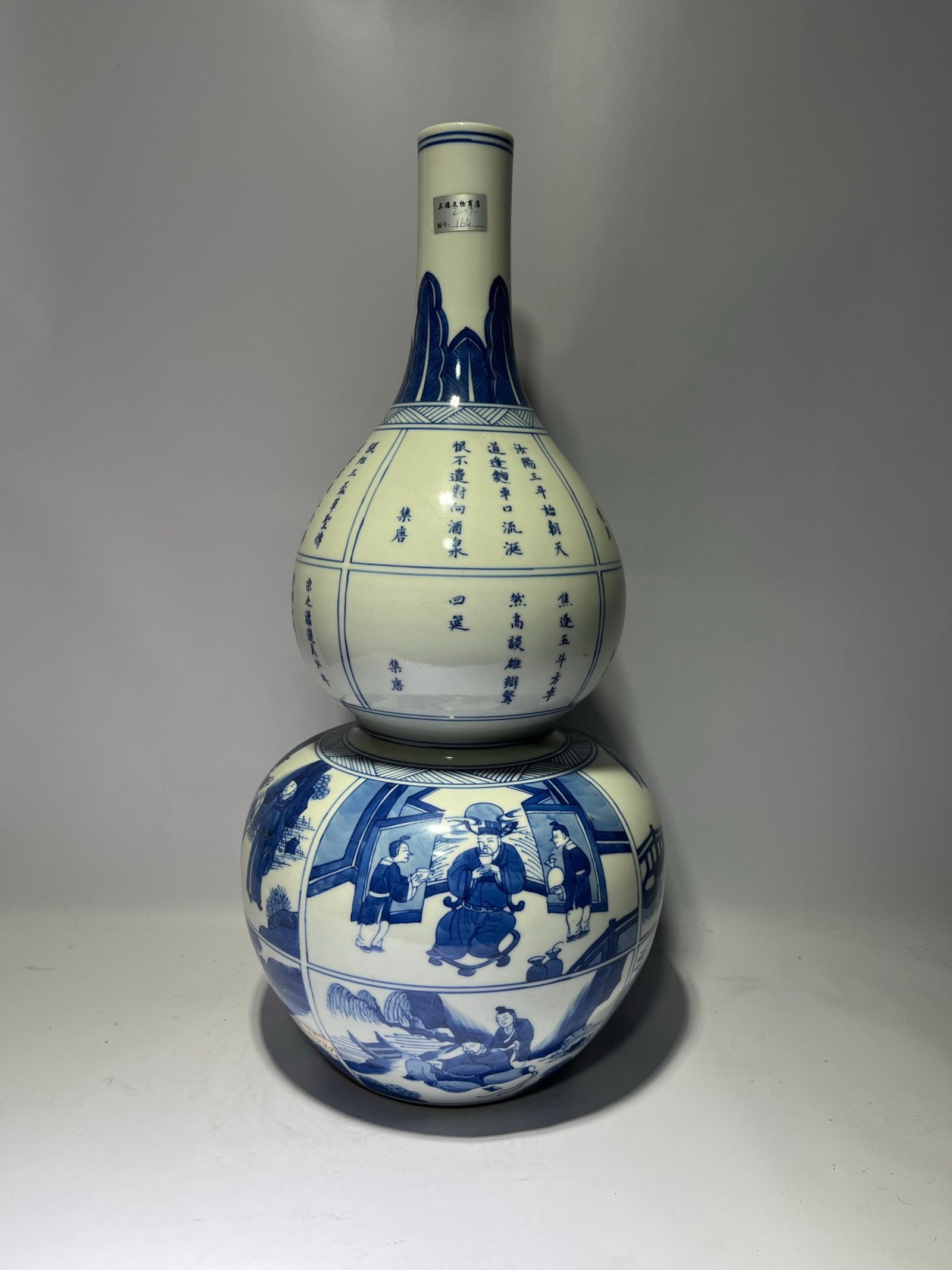 An Exquisite Blue and White Character and Story Pattern Gourd Vase,With Poem: An Exquisite Blue and White Character and Story Pattern Gourd Vase,With Poem,Qing Dynasty,China,Kangxi Six-character Mark,Size:17.9inx8.7in 青花人物故事纹!