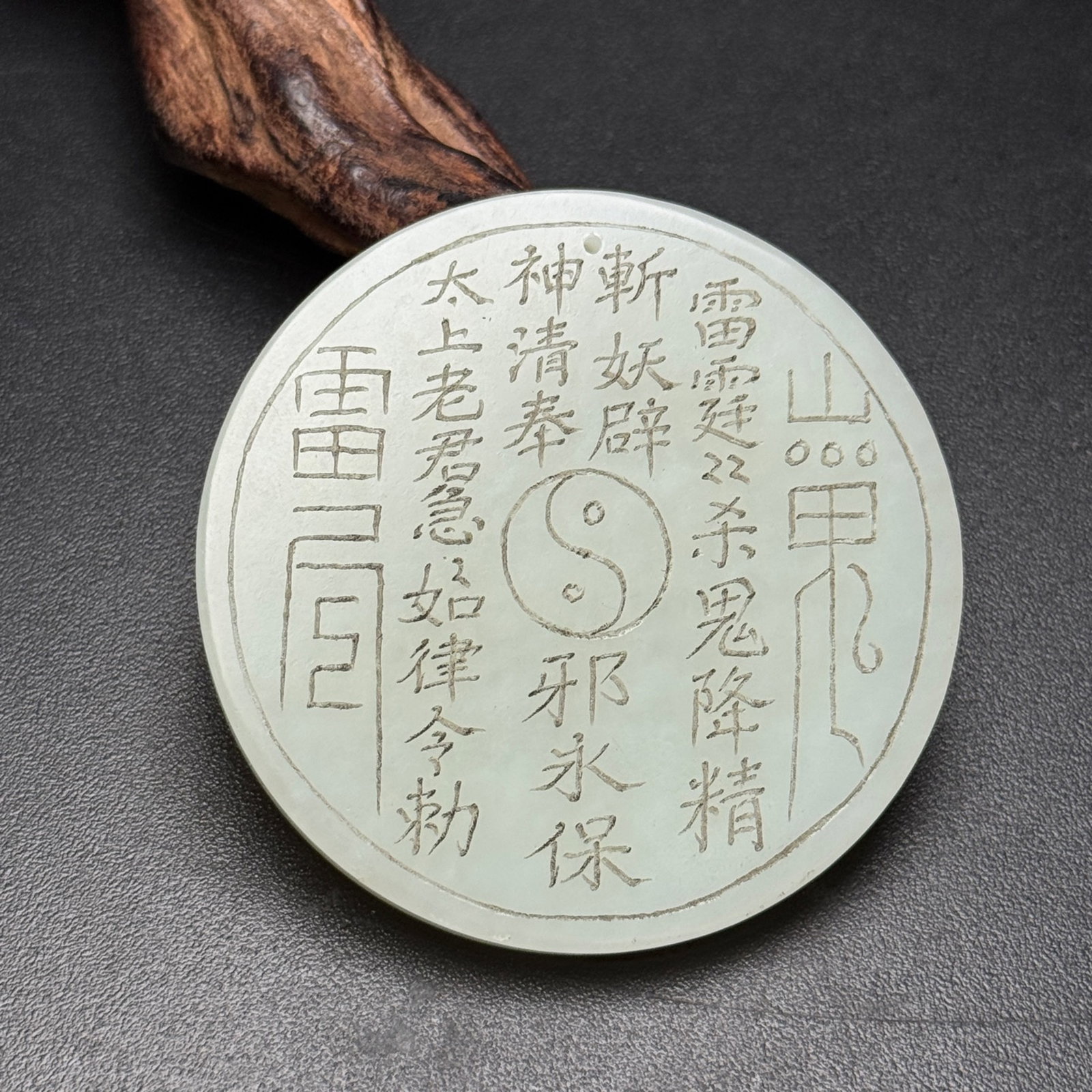 An Exquisite White Jade Trigram Pattern Pendant,With Poem: An Exquisite White Jade Trigram Pattern Pendant,With Poem,Qing Dynasty,China,Size:57mmx6mm,Weight:44g 白玉八卦纹挂件,带诗文,中国