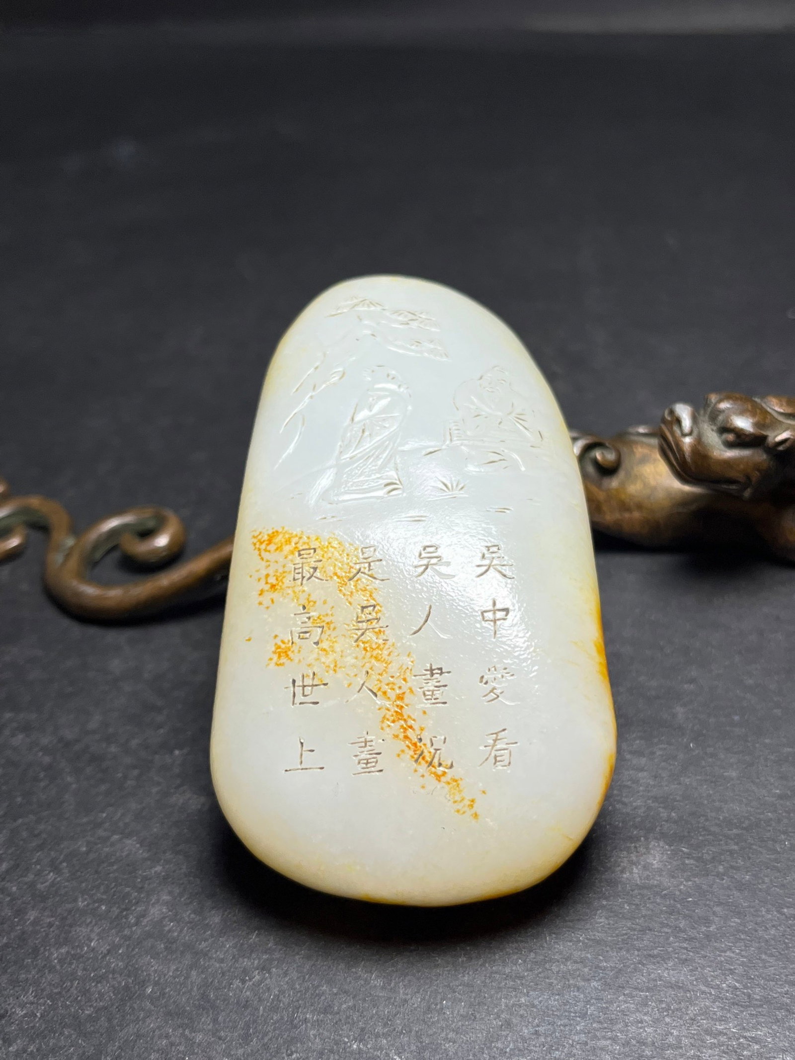 An Exquisite White Jade Landscape and Figure Pattern Ornament,With Poem (1 of 7)