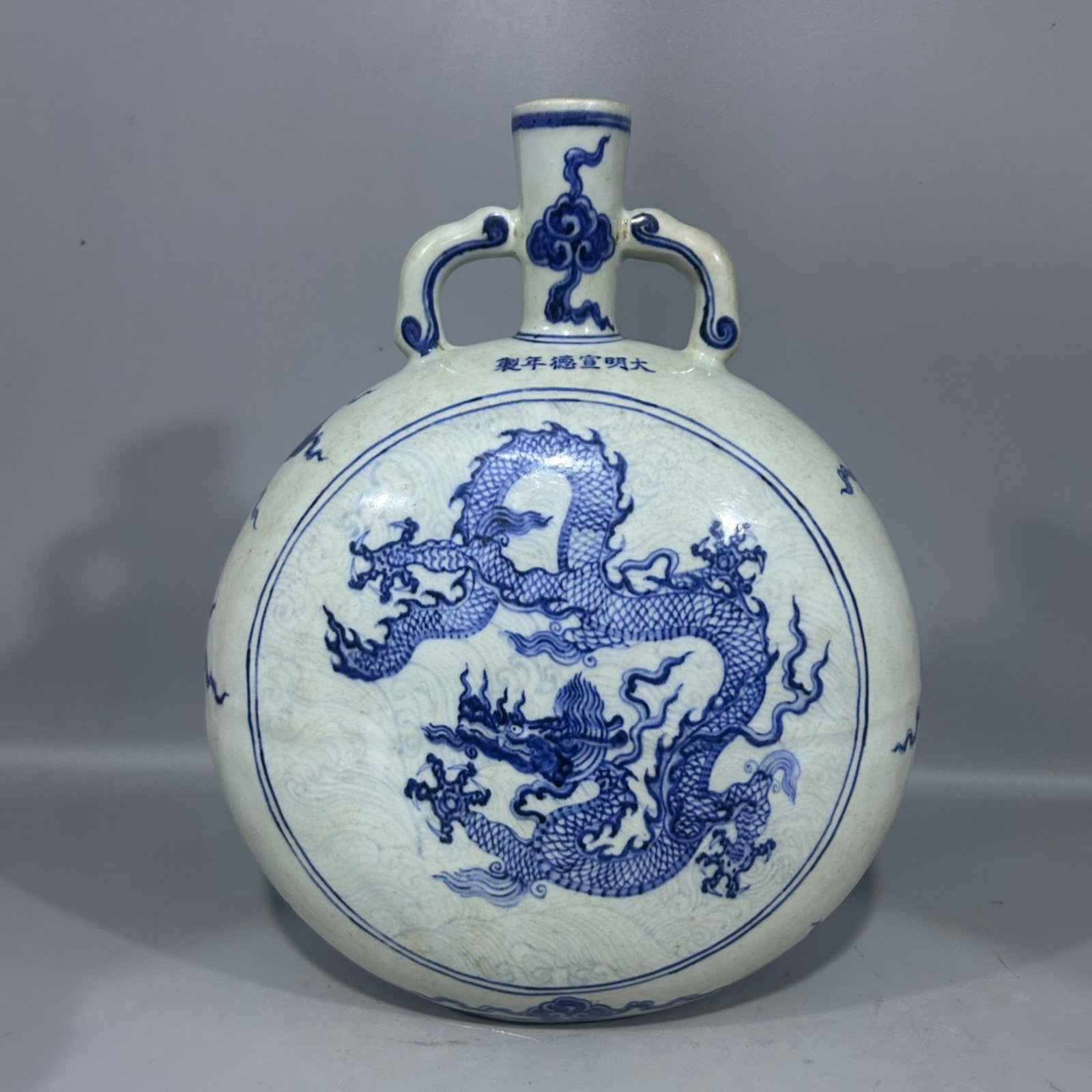 A Rare Blue and White Seawater,Auspicious Cloud and Dragon Pattern Double-Ears Vase: A Rare Blue and White Seawater,Auspicious Cloud and Dragon Pattern Double-Ears Vase,Ming Dynasty,China,Xuande Six-character Mark,Size:8.7inx12in 青花海水祥云龙