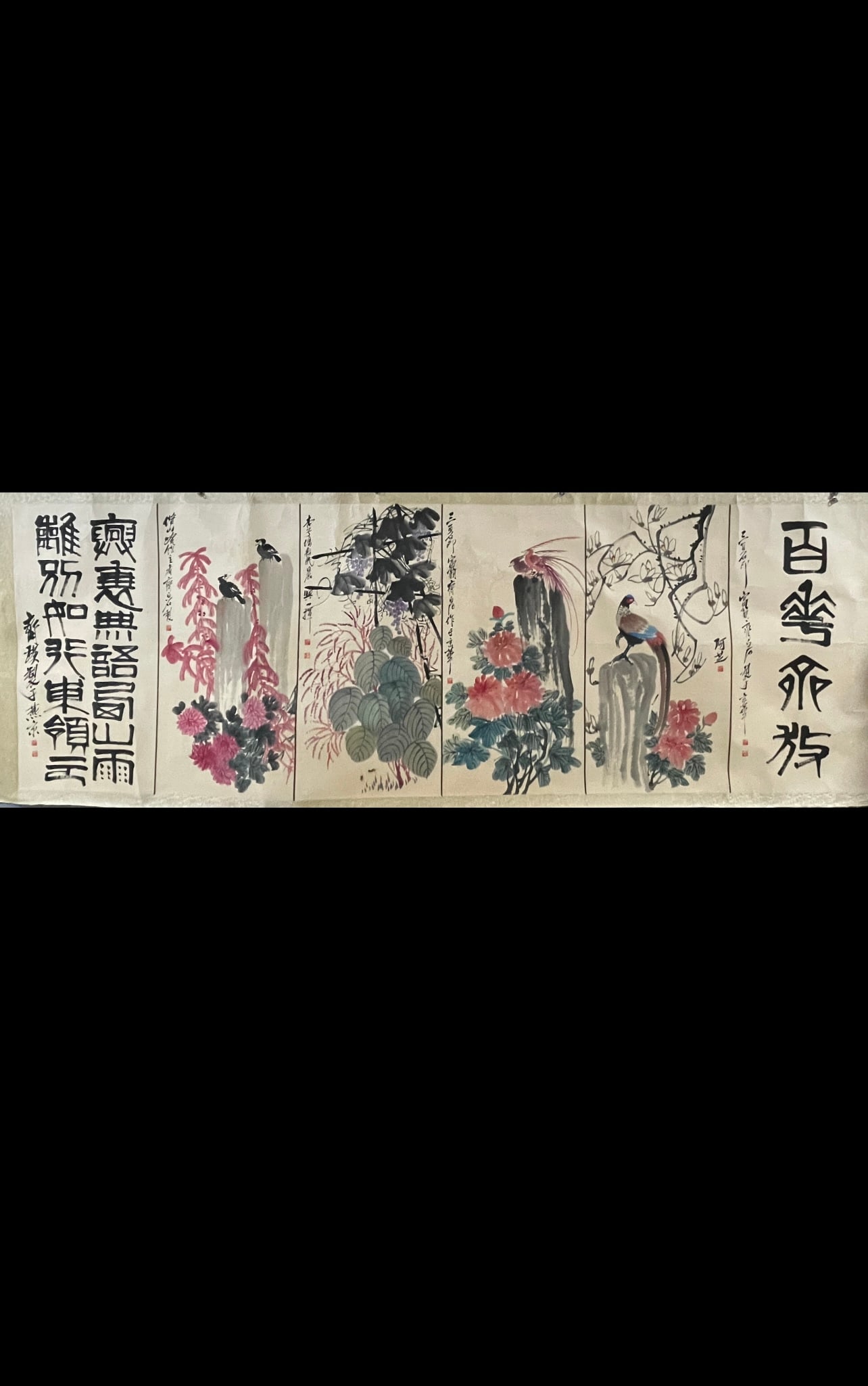 A Set of Chinese Ink Painting of Flower and Bird on Paper,Qi Baishi: A Set of Chinese Ink Painting of Flower and Bird on Paper,Qi Baishi,Size:26.8inx53.9in*4 一套中国水墨花鸟画,齐白石