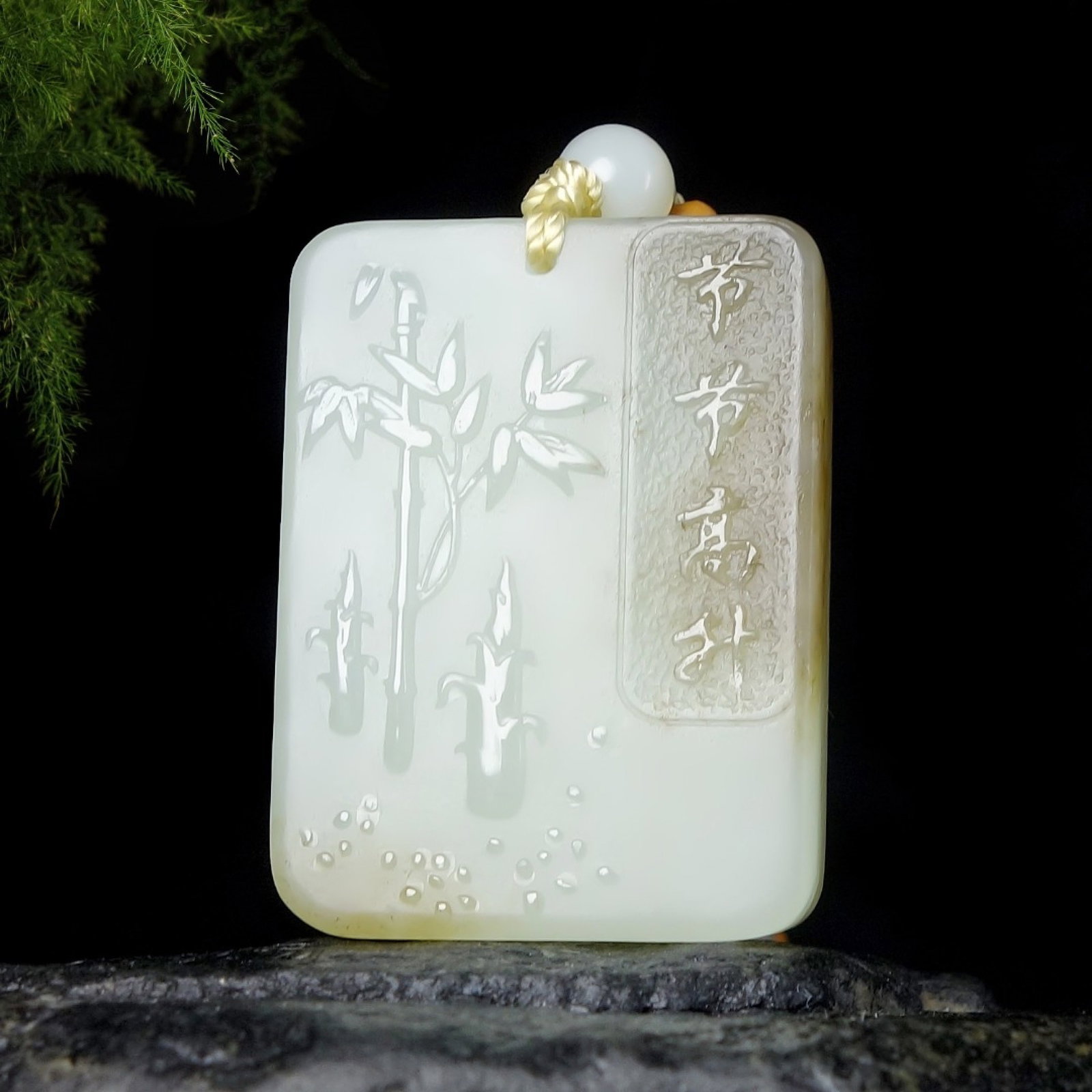 An Exquisite White Jade Bamboo Pattern Pendant: An Exquisite White Jade Bamboo Pattern Pendant,Size:35mmx26mmx10mm 白玉竹纹挂件