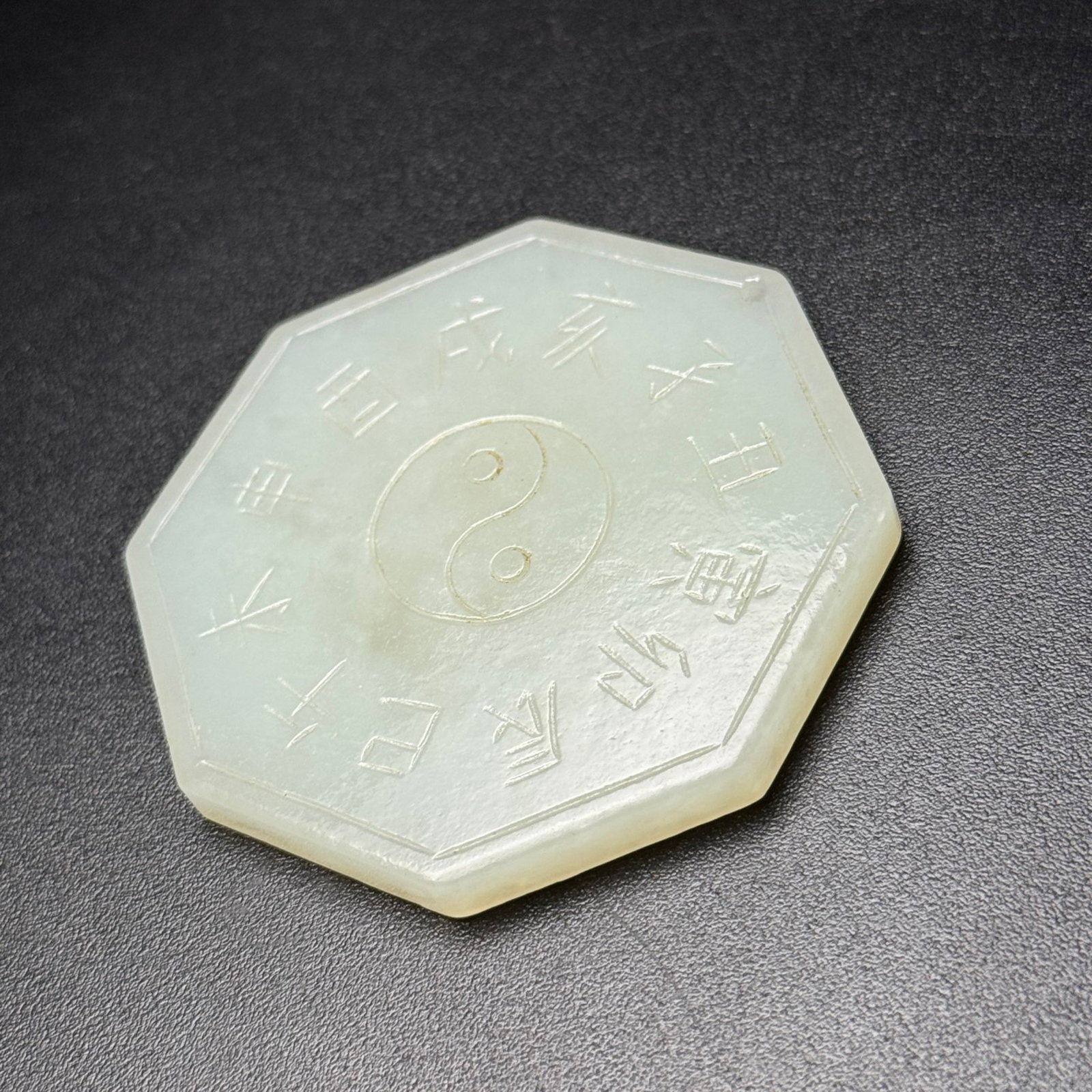 An Exquisite White Jade Trigram Pattern Pendant - 4
