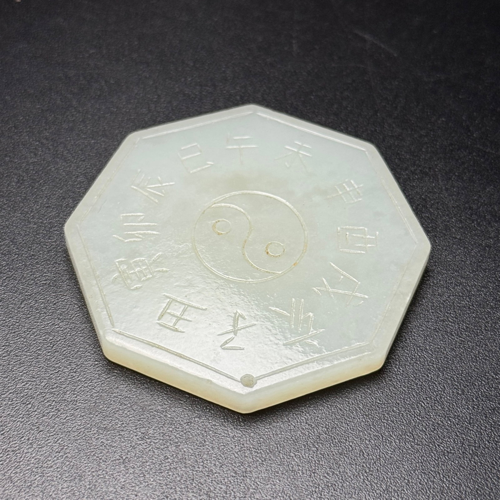 An Exquisite White Jade Trigram Pattern Pendant - 7