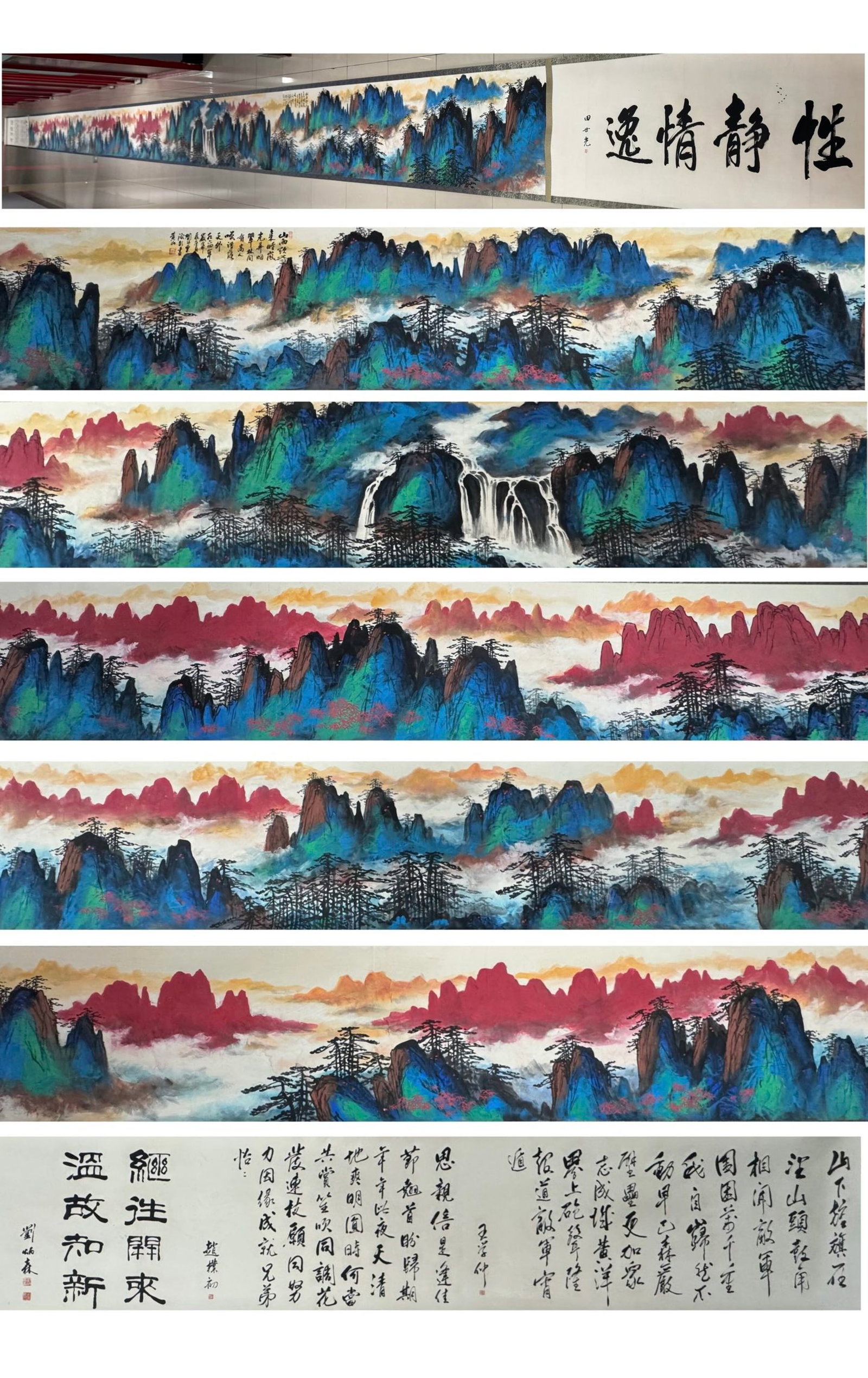 A Chinese Hand Scroll Ink Painting of Landscape on Paper,Liu Haisu: A Chinese Hand Scroll Ink Painting of Landscape on Paper,Liu Haisu,Size:0.2inx984.2in 一幅中国水墨山水画手卷,刘海粟