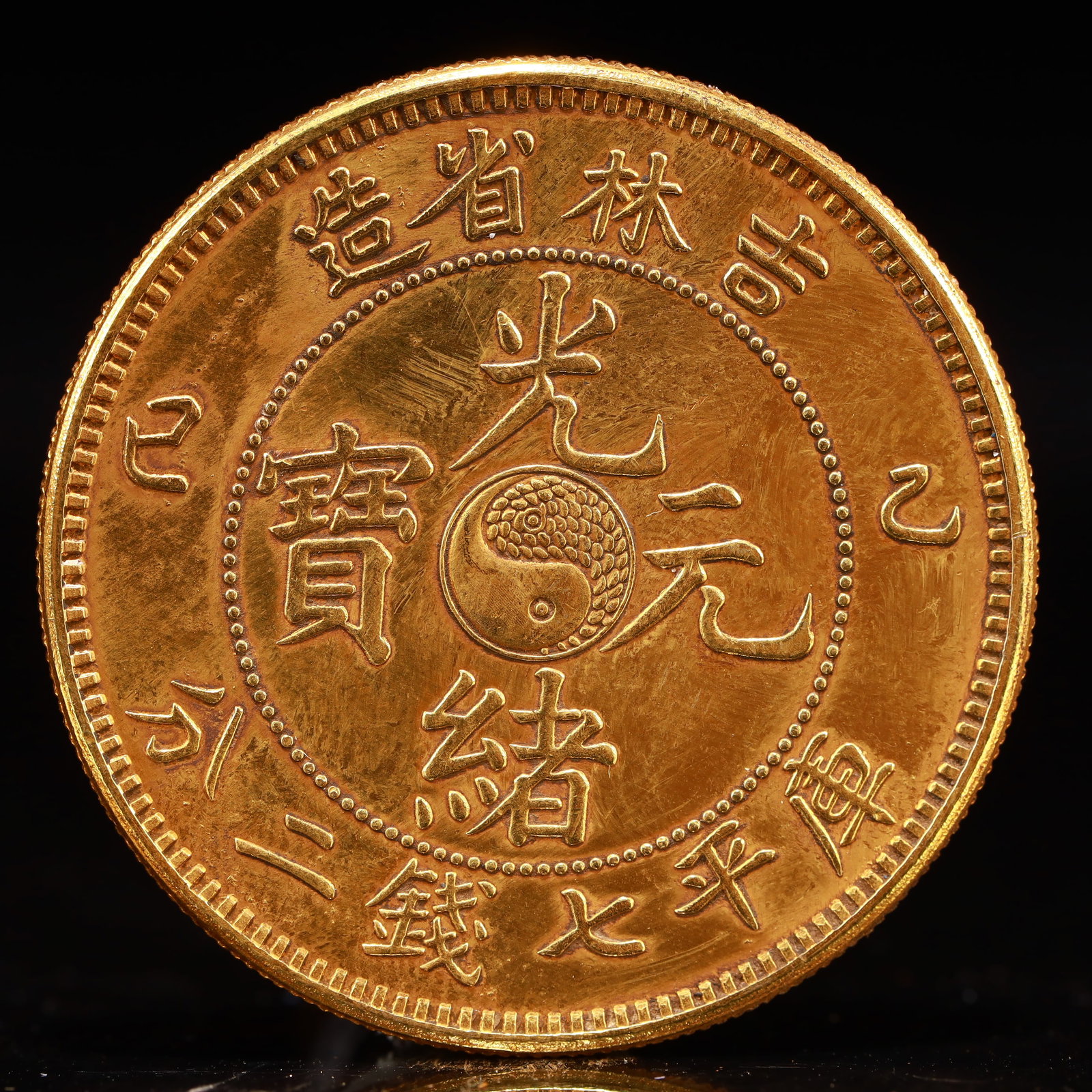 An Exquisite Sterling silver-Gilt gold Coin: An Exquisite Sterling silver-Gilt gold Coin,Qing Dynasty, China, Size:1.5in Weight:37.5g 纯银鎏金硬币