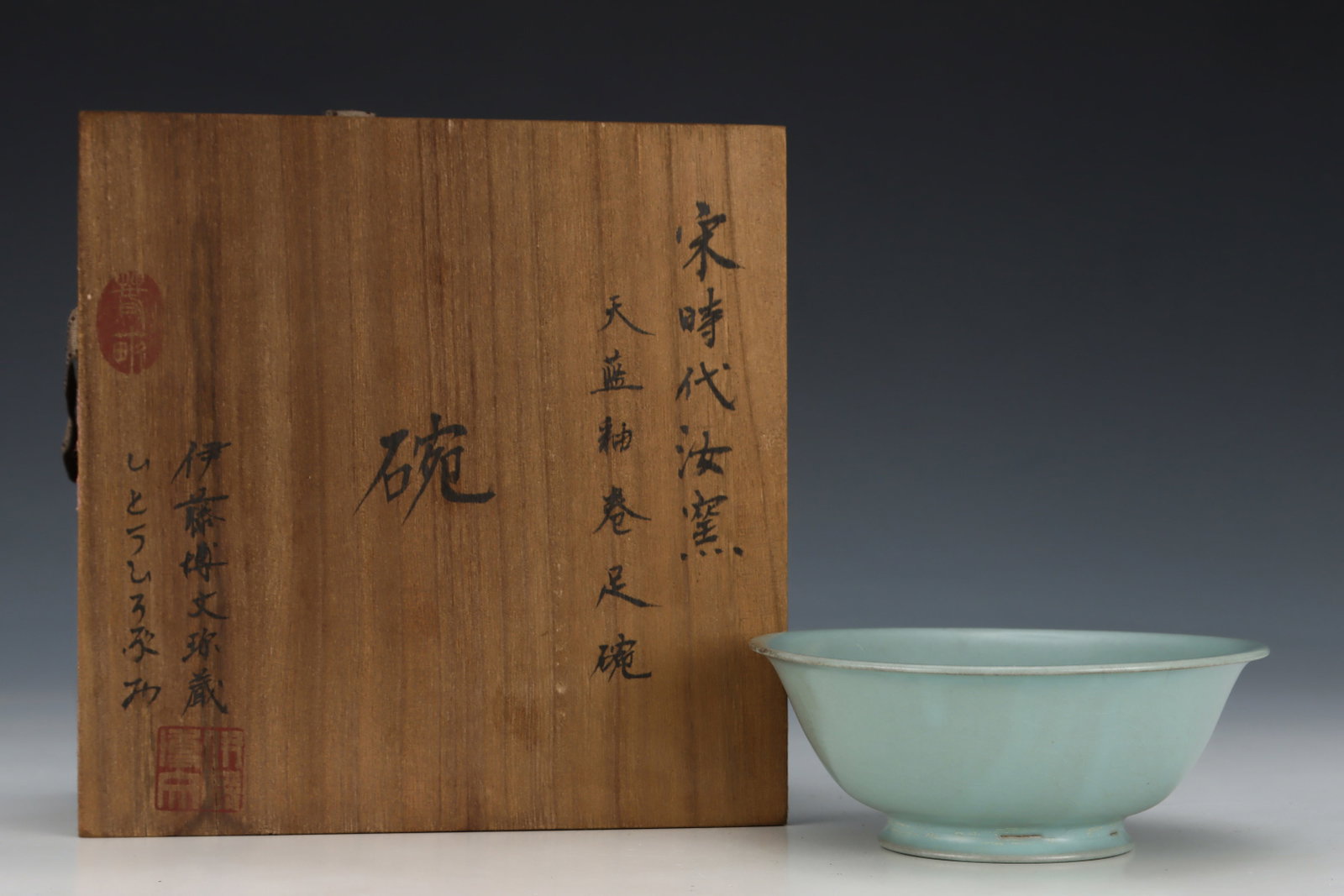 An Exquisite Ru yao Sky Blue Glazed Bowl: An Exquisite Ru yao Sky Blue Glazed Bowl,Song Dynasty,China,Size:2.2inx5.9in 汝窑天蓝釉碗,中国宋代