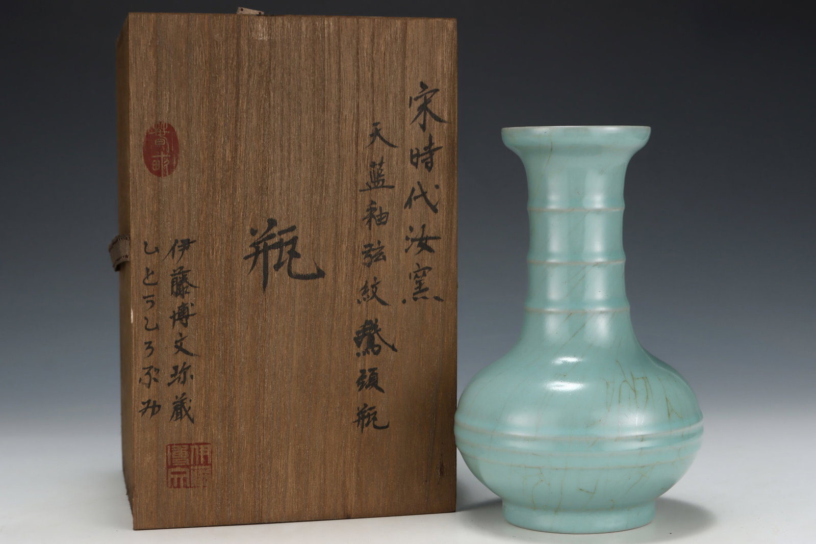 An Exquisite Ru yao Sky Blue Glazed Vase: An Exquisite Ru yao Sky Blue Glazed Vase,Song Dynasty,China,Size:8.5inx5.4in 汝窑天蓝釉瓶,中国宋代