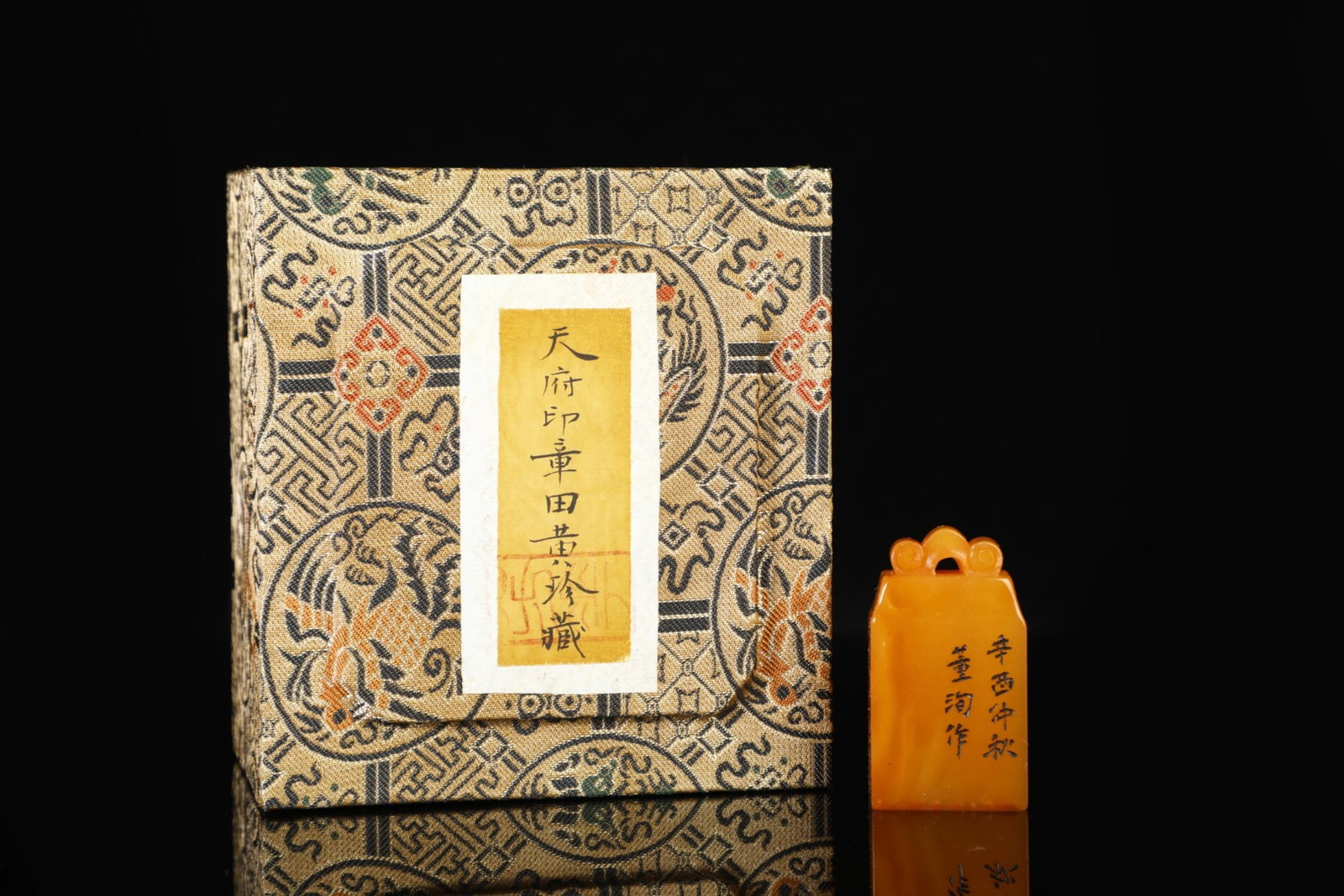 An Exquisite Tianhuang Stone Seal: An Exquisite Tianhuang Stone Seal,Qing Dynasty,China,with Mark,Size:2inx1.2in,Weight:59g 田黄石印章,中国清代,带款
