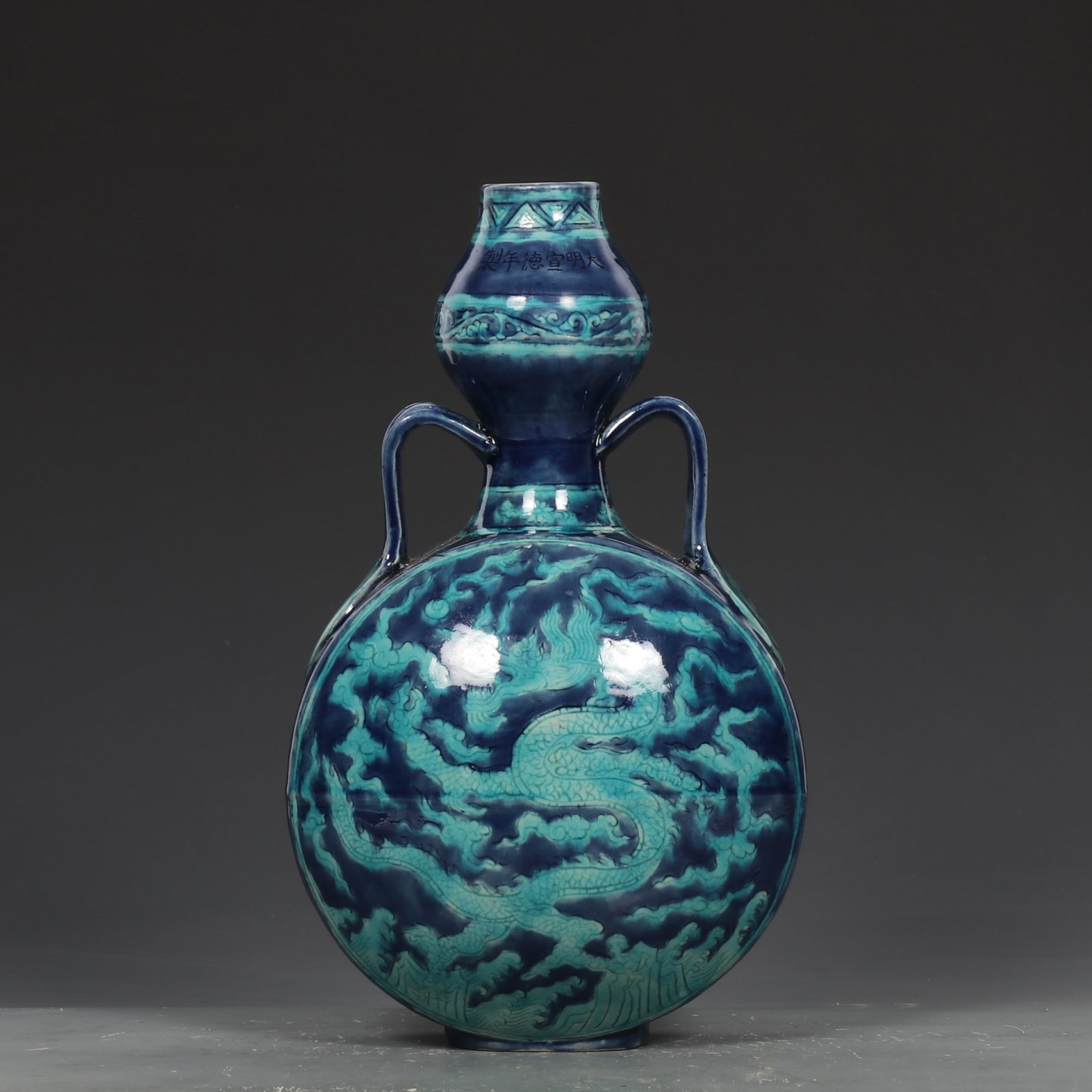 An Exquisite Blue Ground Green Glazed Auspicious Cloud and Dragon Pattern Double-Ears Vase: An Exquisite Blue Ground Green Glazed Auspicious Cloud and Dragon Pattern Double-Ears Vase,Ming Dynasty,China,Xuande Six-character Mark,Size:10.2inx6.1in 蓝地绿釉祥ߛ
