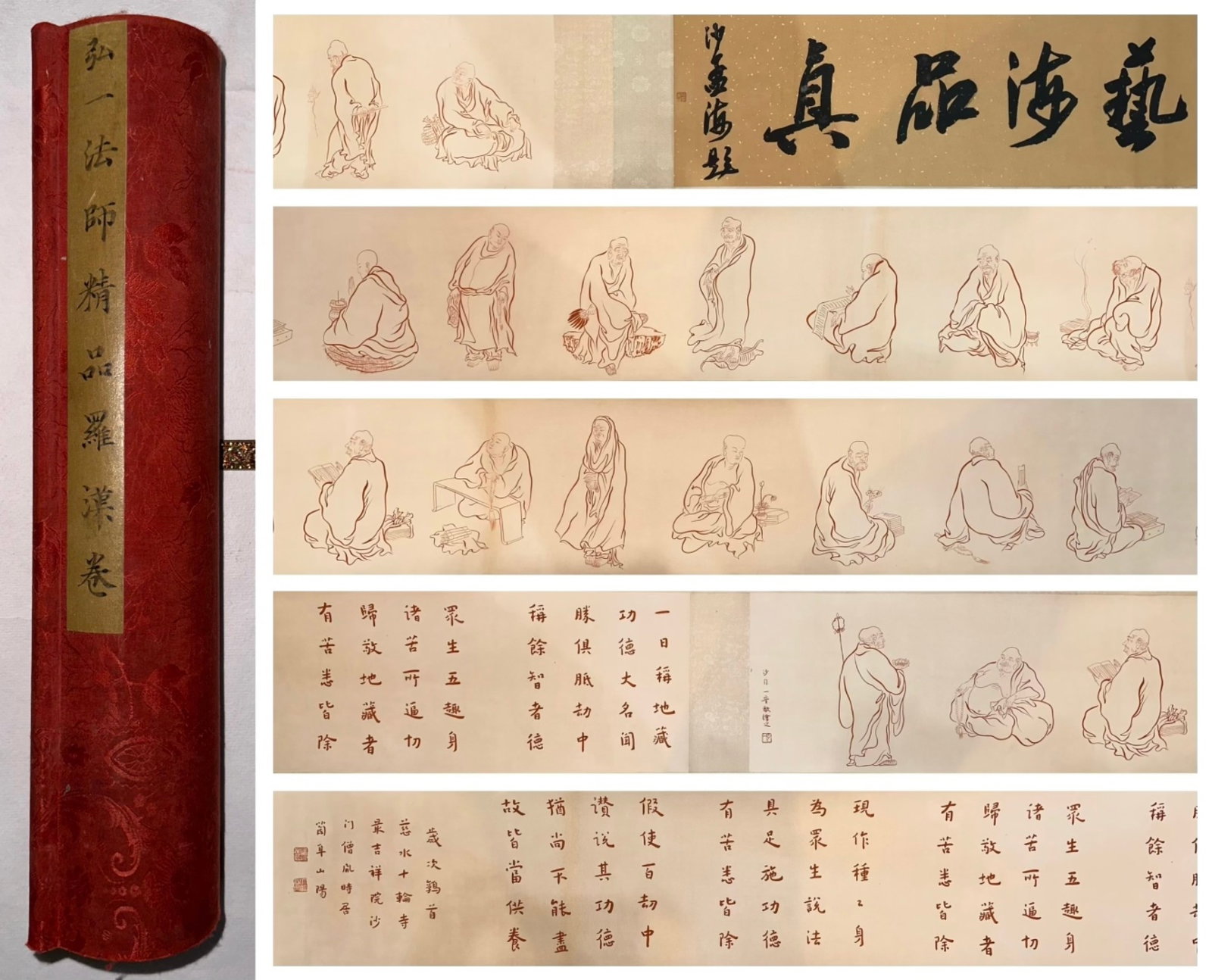 A Chinese Hand Scroll Ink Painting of Figure on Paper: A Chinese Hand Scroll Ink Painting of Figure on Paper,Hong Yi,Size:259.8inx13in 一幅中国水墨人物画手卷,弘一