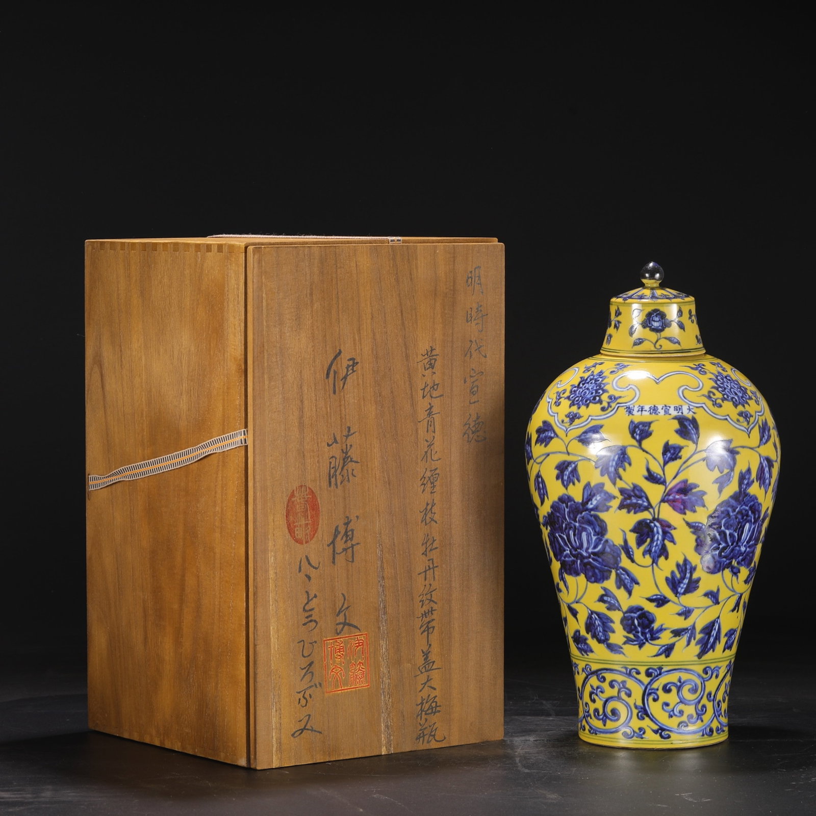 A Huge Yellow Ground Blue and White Lotus Pattern Bottle: A Huge Yellow Ground Blue and White Lotus Pattern Bottle,Ming Dynasty,China,Xuande Six-character Mark,Size:16.1inx8.1in 黄地青花缠枝莲纹盖瓶