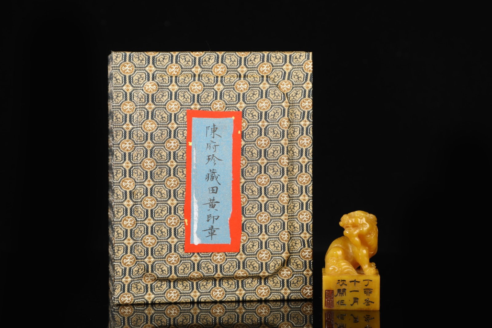 An Exquisite Tianhuang Stone Auspicious Beast Pattern Seal: An Exquisite Tianhuang Stone Auspicious Beast Pattern Seal,Qing Dynasty,China,with Mark,Size:2.2inx1.2in,Weight:95g 田黄石瑞兽纹印章,中国