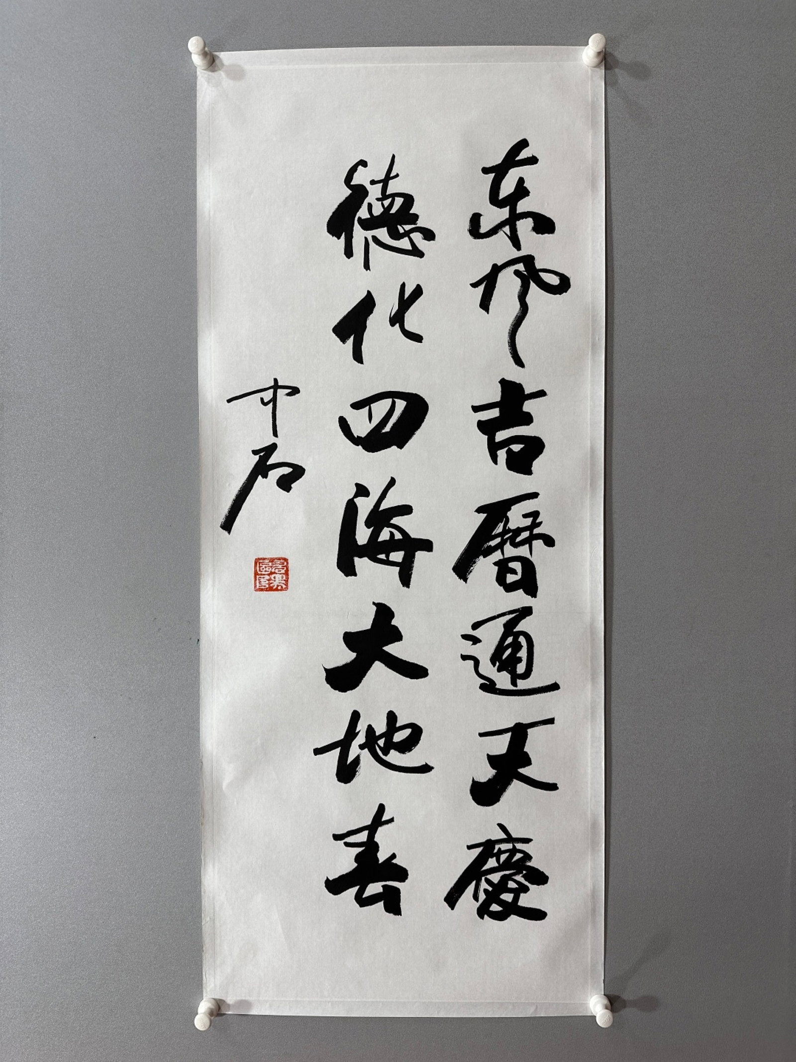 A Chinese Ink Calligraphy on Paper (1 of 6)