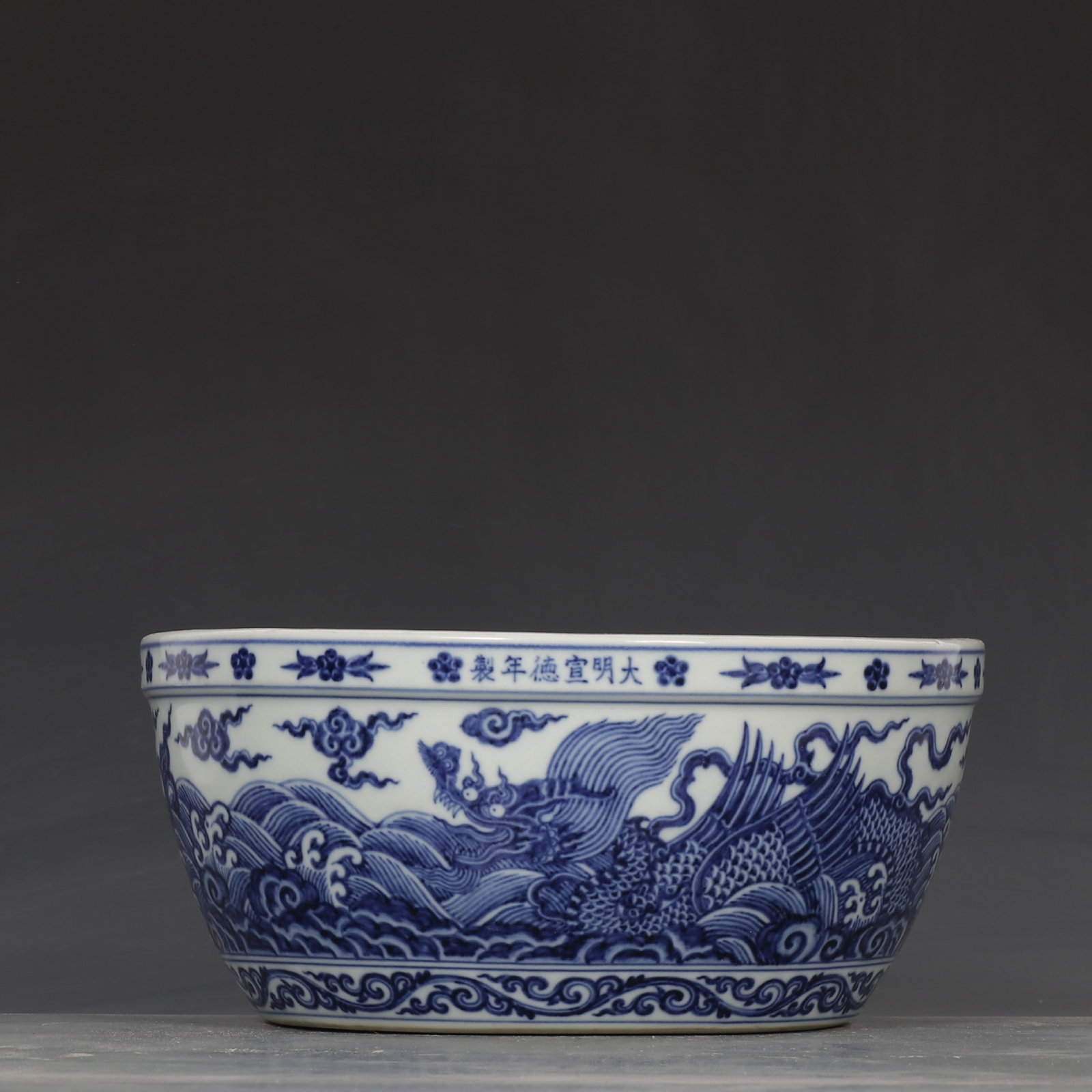 An Exquisite Blue and White Seawater and Dragon Pattern Vat: An Exquisite Blue and White Seawater and Dragon Pattern Vat,Ming Dynasty,China,Xuande Six-character Mark,Size:4.1inx9.6in 青花海水龙纹缸,中国ą