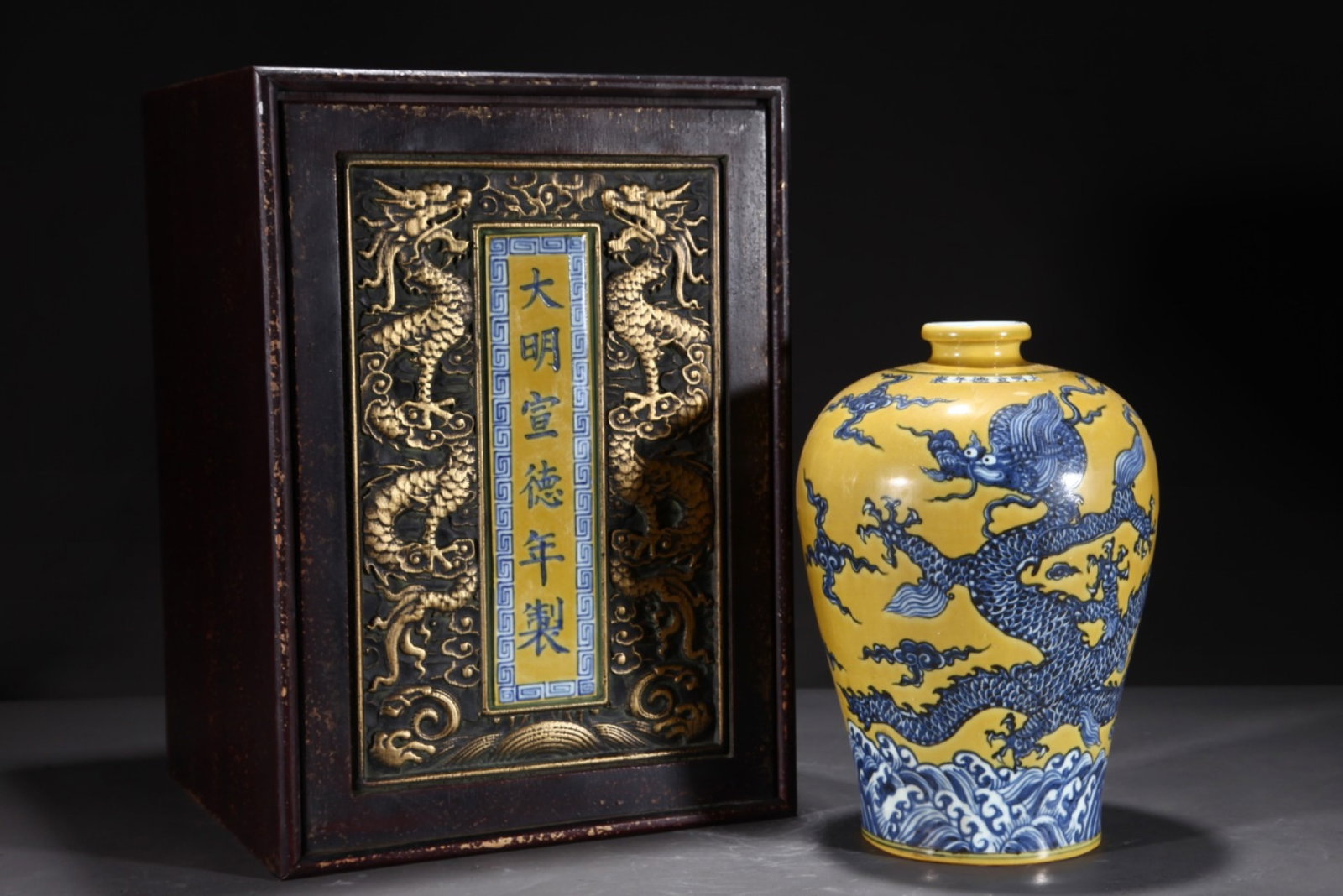 An Exquisite Yellow Ground Blue and White Seawater Dragon and Phoenix Pattern Vase: An Exquisite Yellow Ground Blue and White Seawater Dragon and Phoenix Pattern Vase,Ming Dynasty, China,Xuande Six-character Mark,Size:11.4inx7.6in 黄地青花海水Ƙ