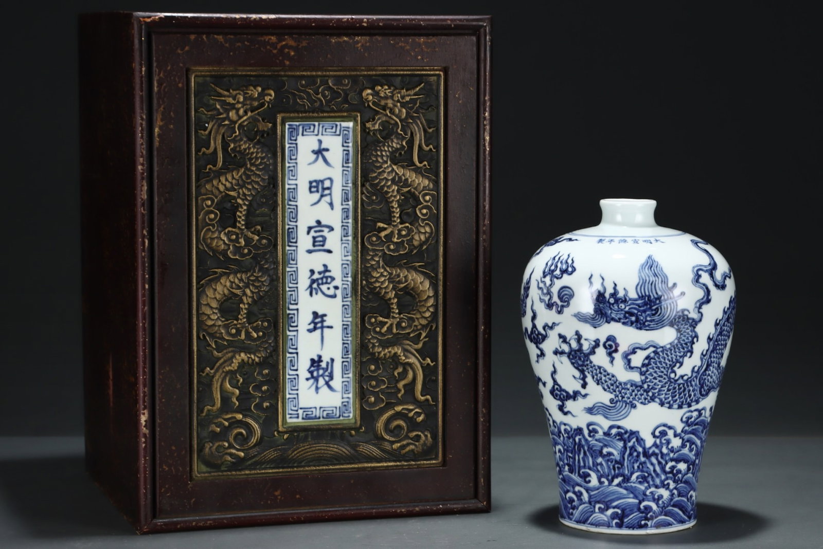 An Exquisite Blue and White Seawater and Dragon Pattern Vase (1 of 8)