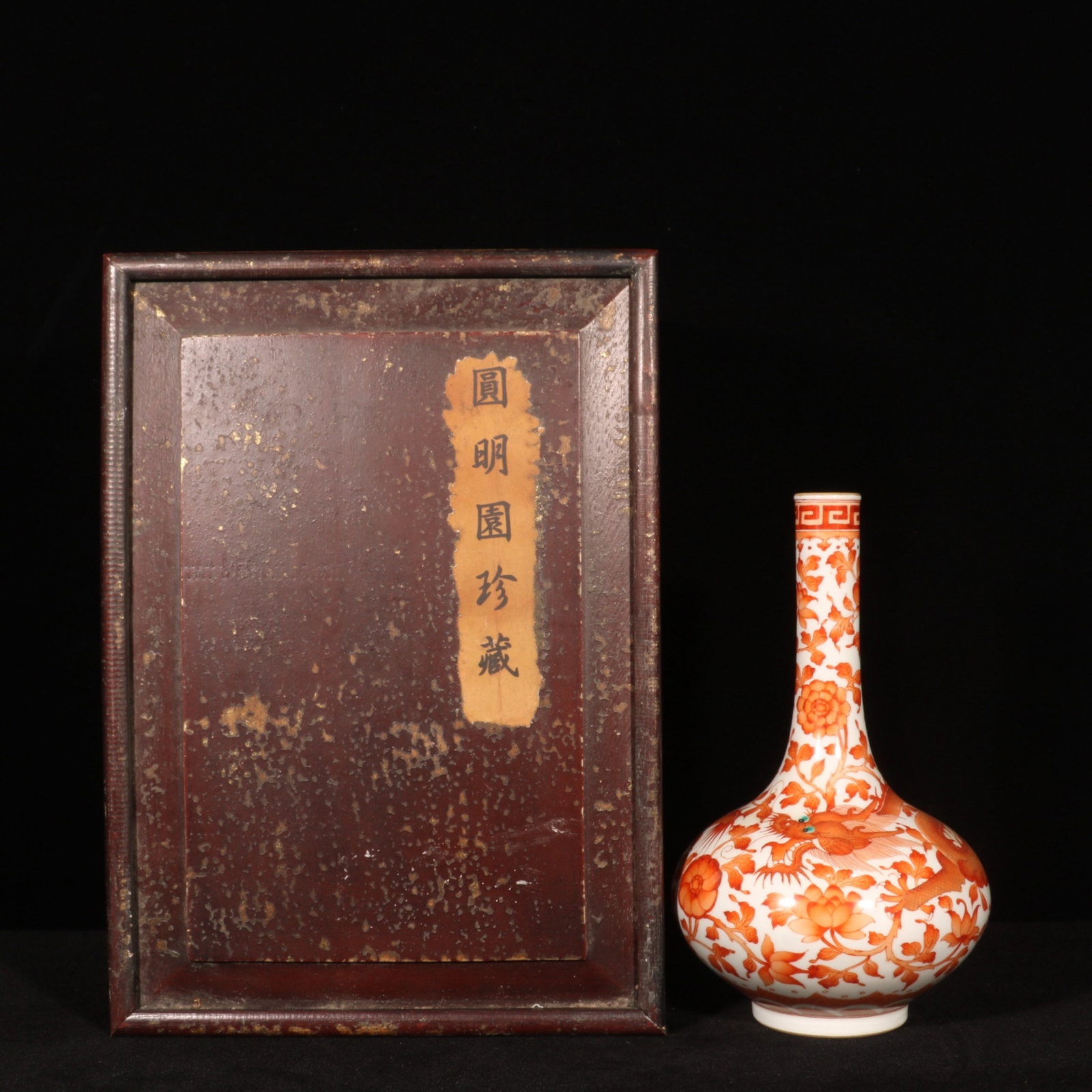 An Exquisite Iron-Red Peony and Dragon Pattern Vase: An Exquisite Iron-Red Peony and Dragon Pattern Vase,Qing Dynasty,China,Qianlong Six-character Mark,Size:9.8inx5.7in